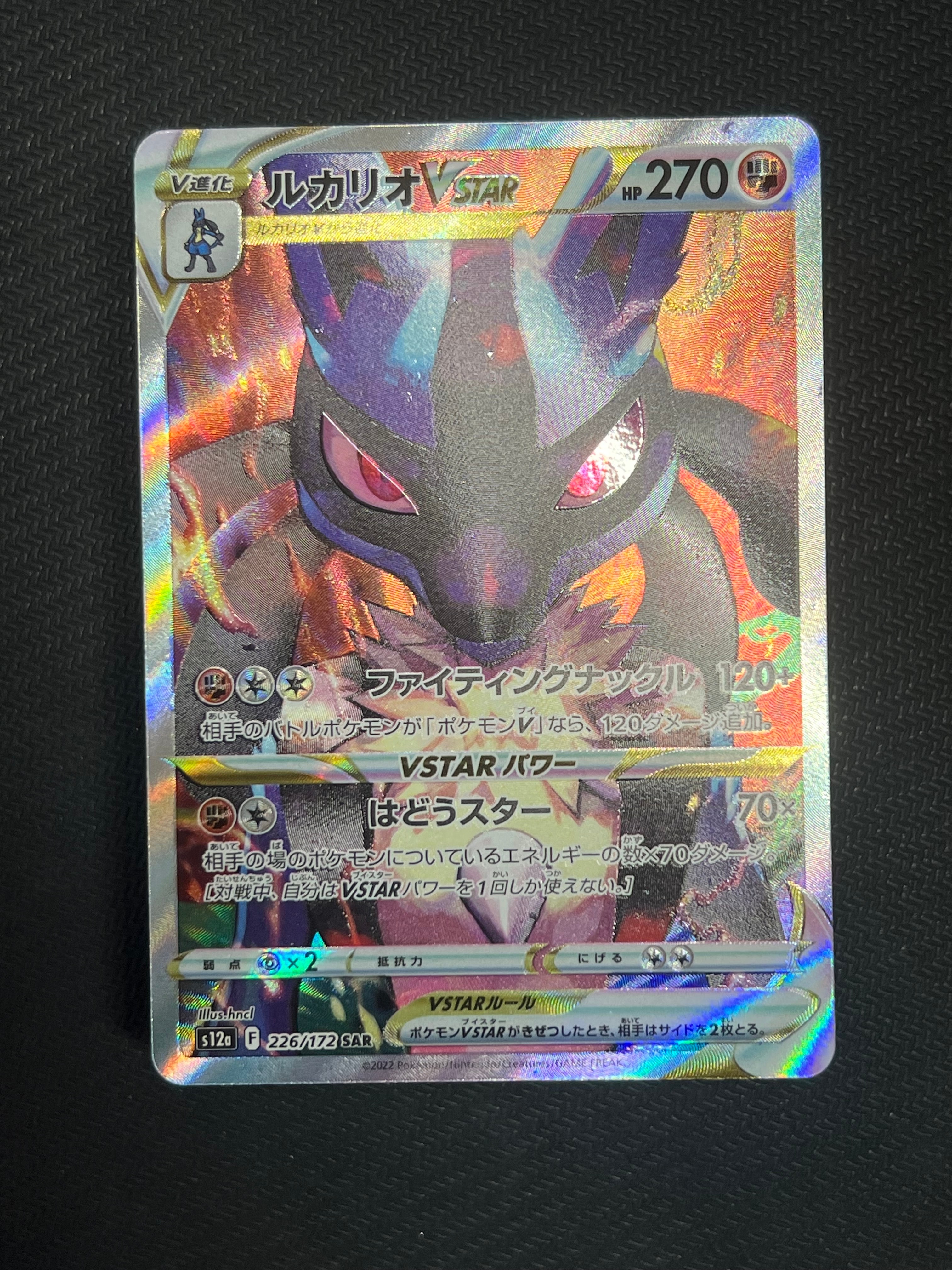 ミュウex SAR[SV2a 205/165](強化拡張パック「ポケモンカード151」)の