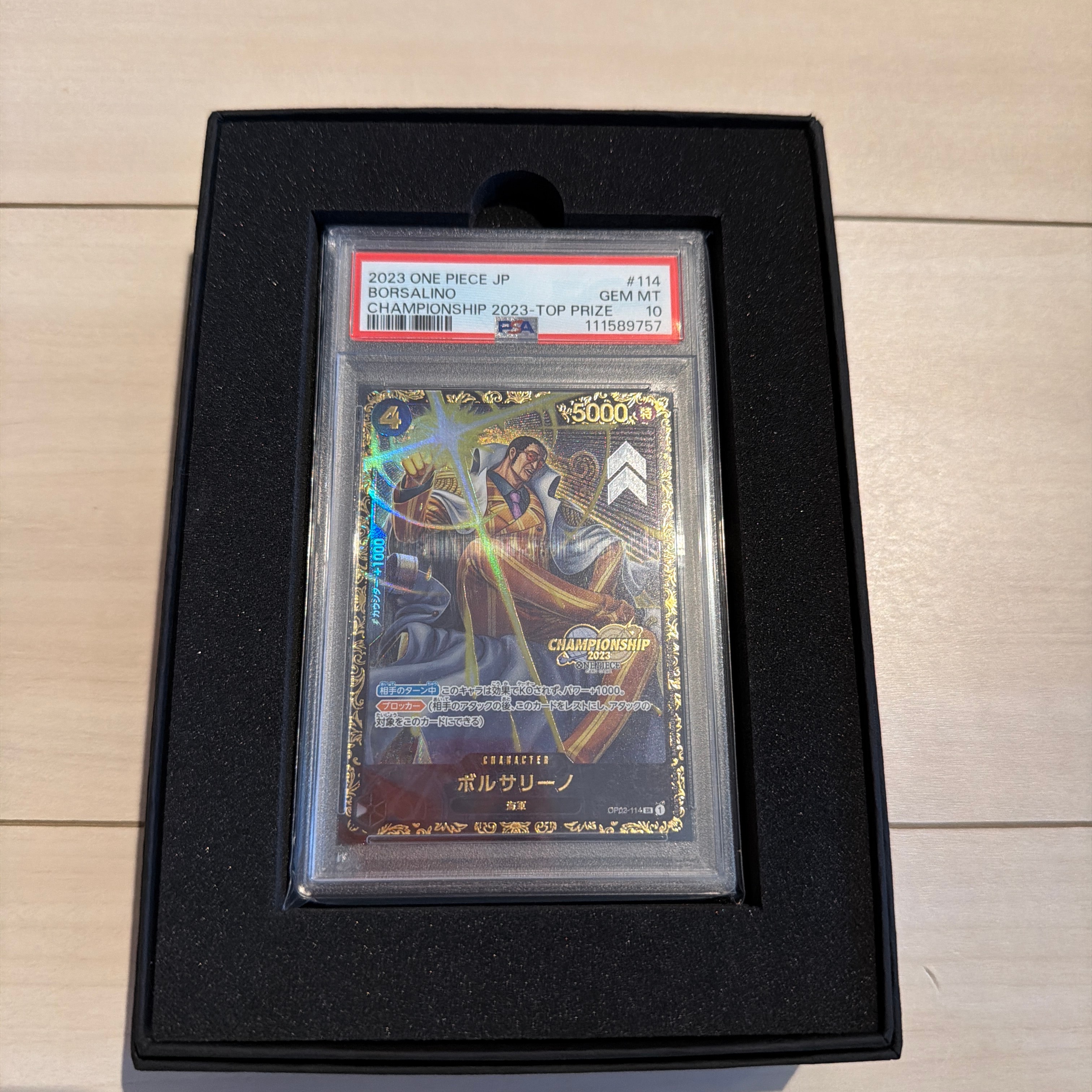 ボルサリーノ SR-P [OP02-114] (チャンピオンシップ 記念品)の新品