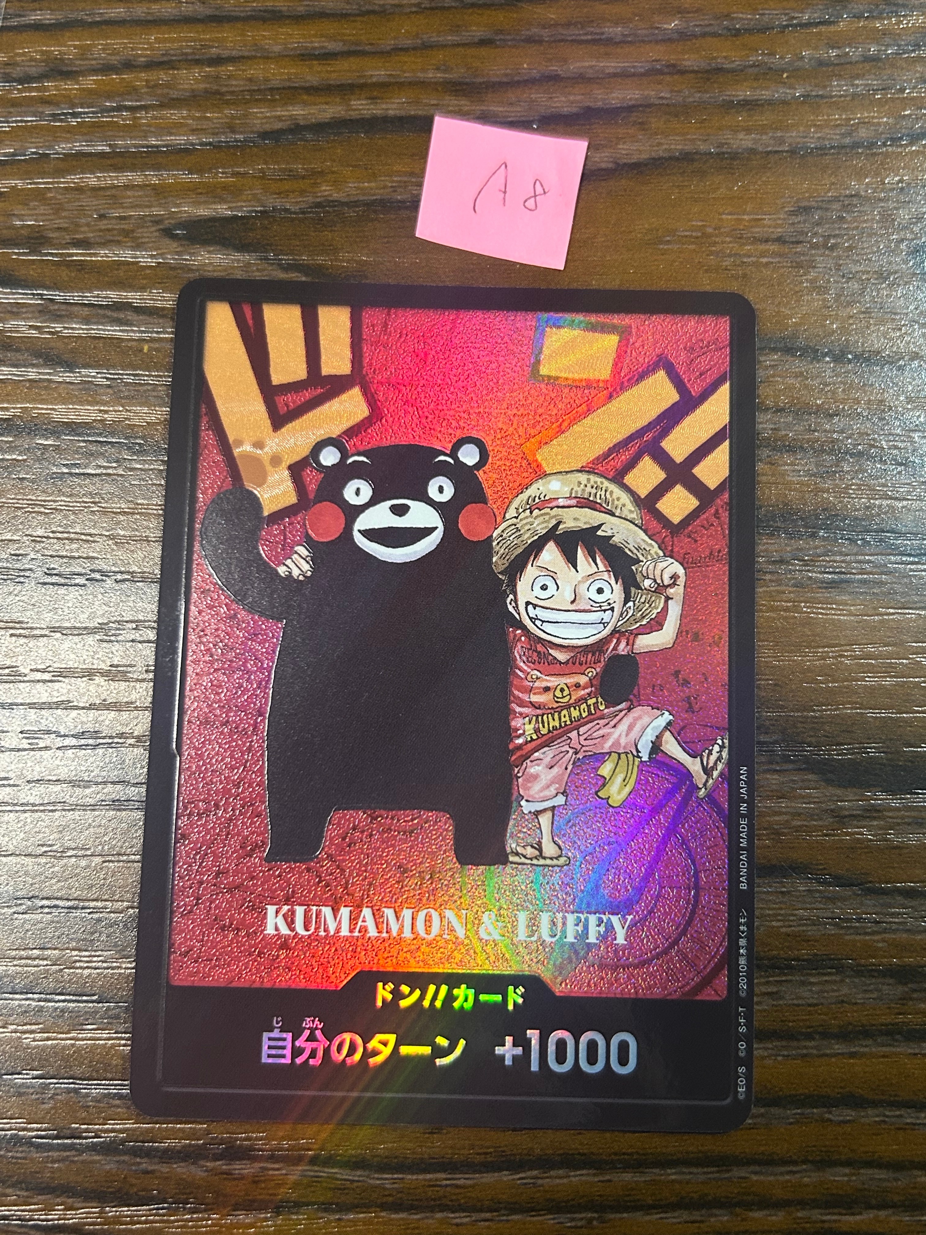 PSA10】ドン!!カード : くまモン&ルフィ (プレミアムカード