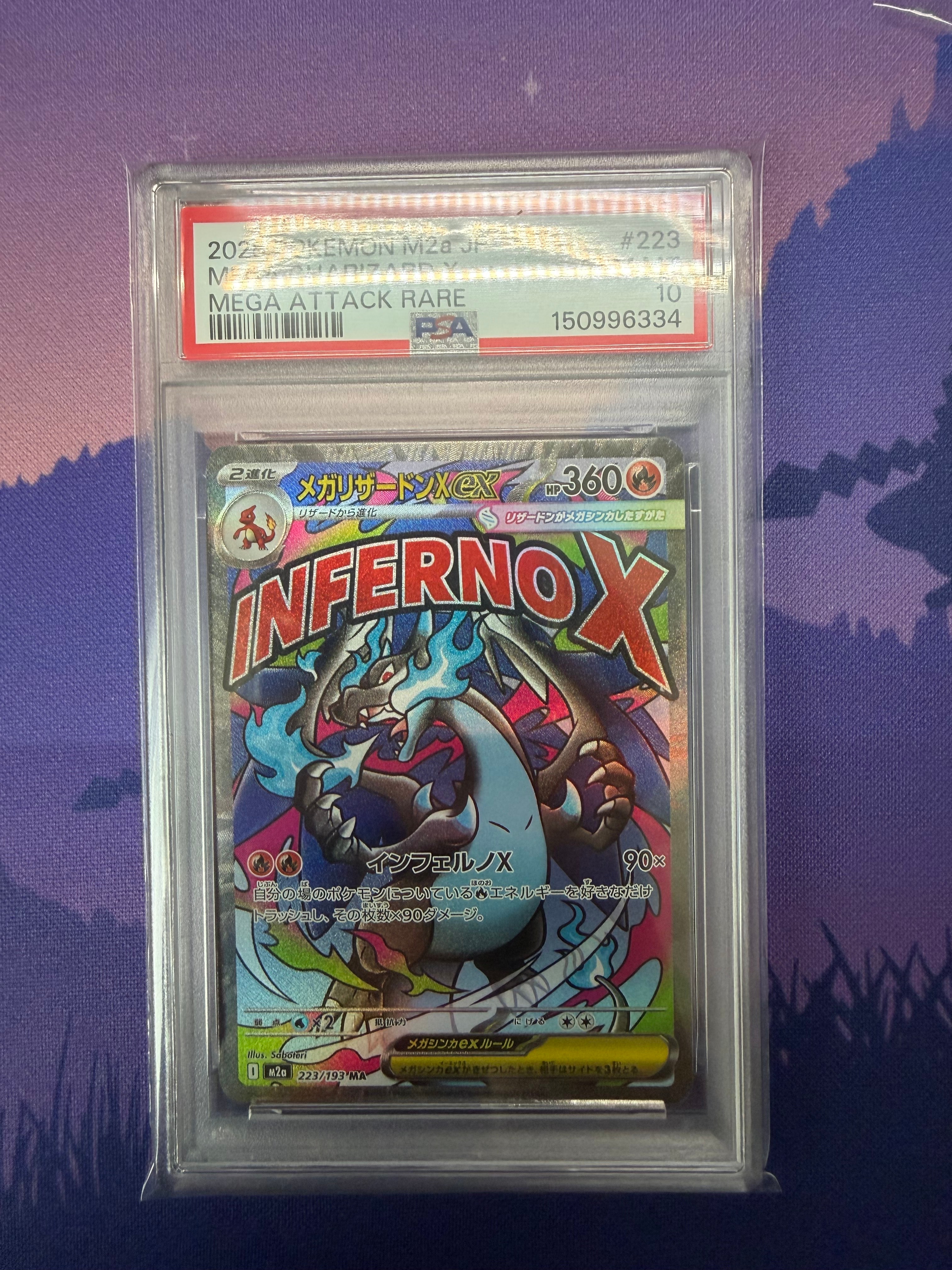 メガリザードンXex MA [M2a 223/193](ハイクラスパック「MEGAドリームex」)