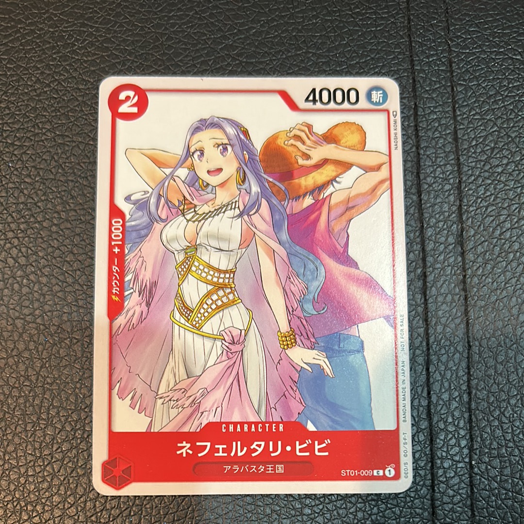 PSA10】ネフェルタリ・ビビ [ST01-009] (ジャンプGIGA 2023 WINTER) 1 