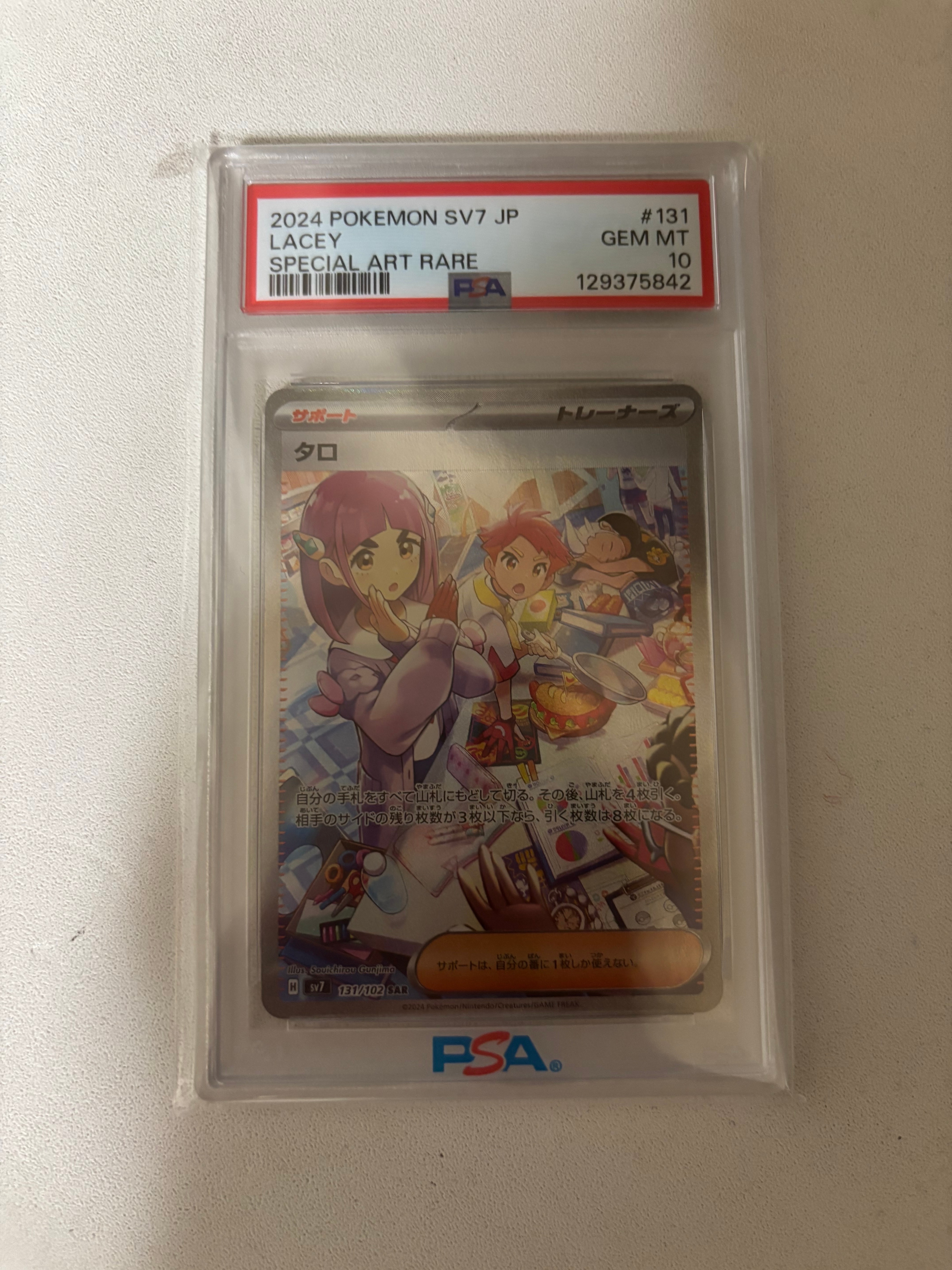 PSA10】タロ SAR [SV7 131/102](拡張パック「ステラミラクル」) 1枚の
