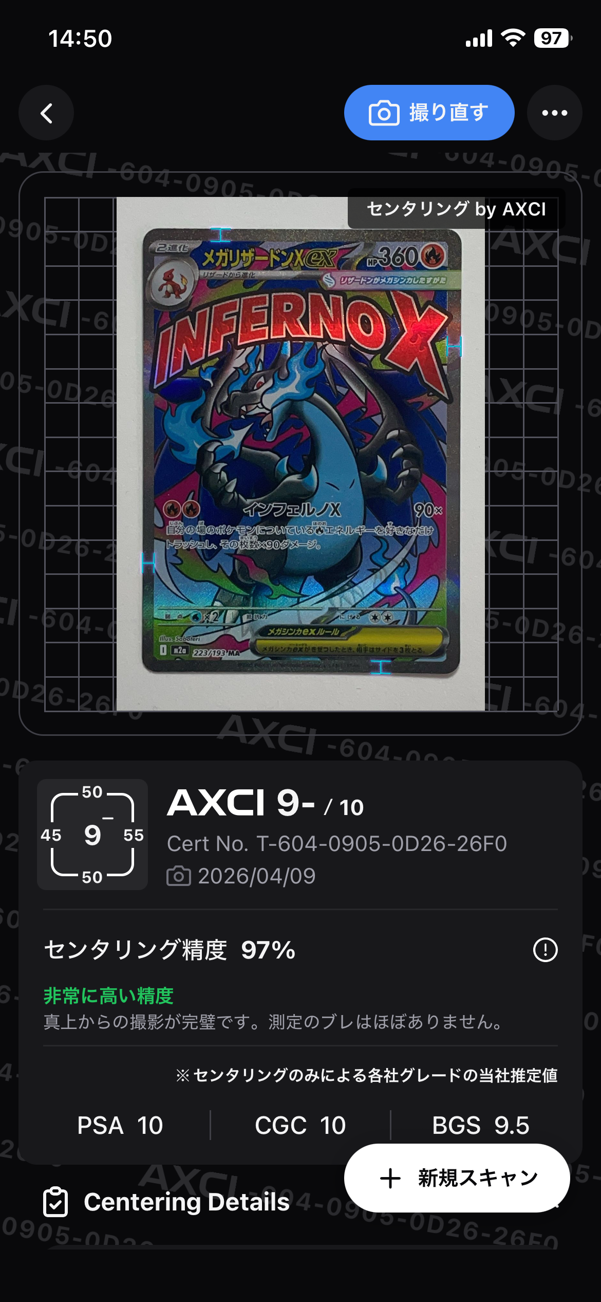 メガリザードンXex MA [M2a 223/193](ハイクラスパック「MEGAドリームex」)
