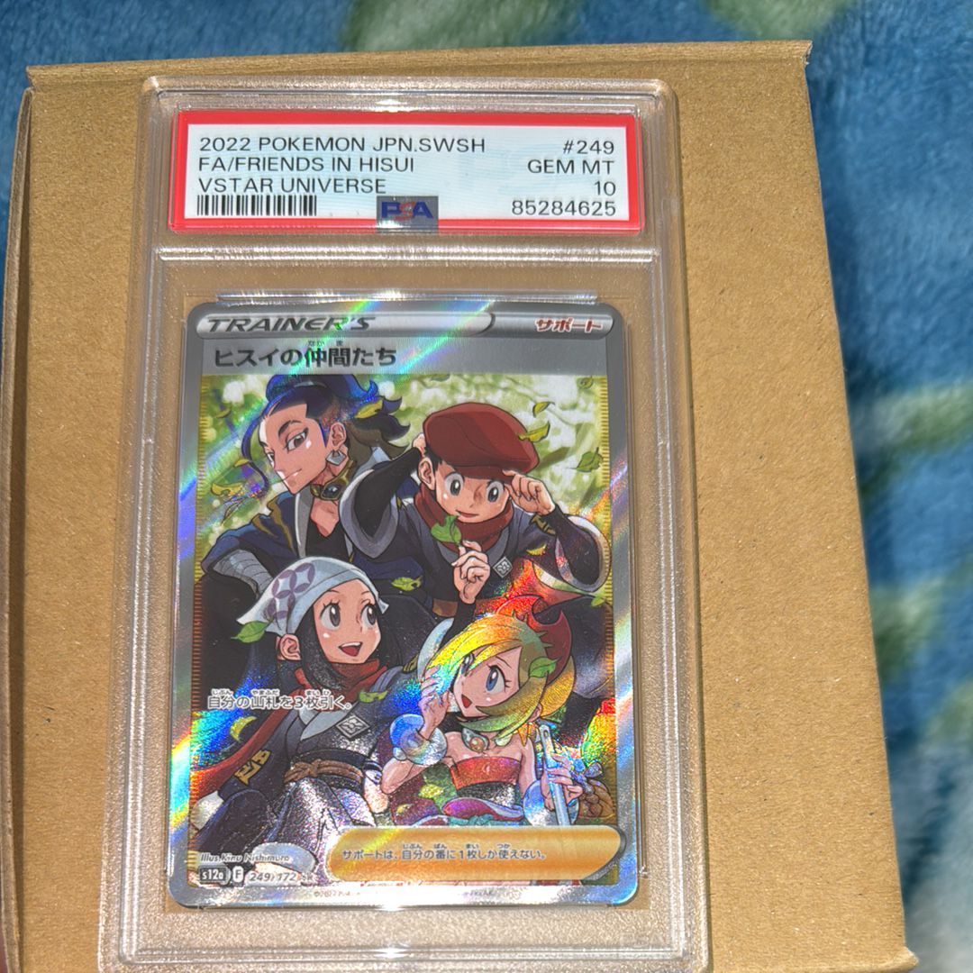 ヒスイの仲間たち SR[s12a 249/172](ハイクラスパック「VSTARユニバース」)