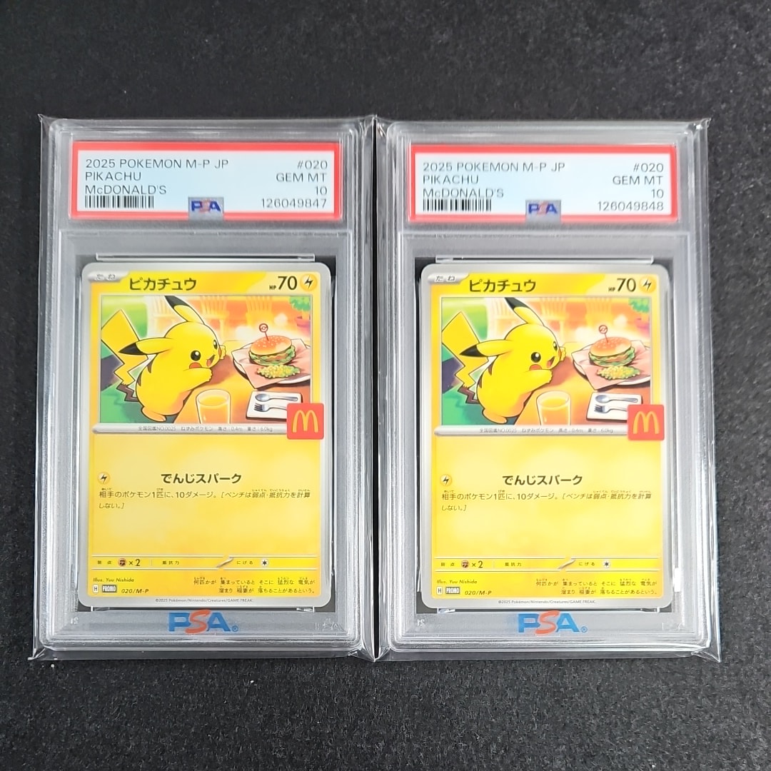 ピカチュウ P [M-P 020](プロモカードパック「マクドナルド ハッピーセット2025」)