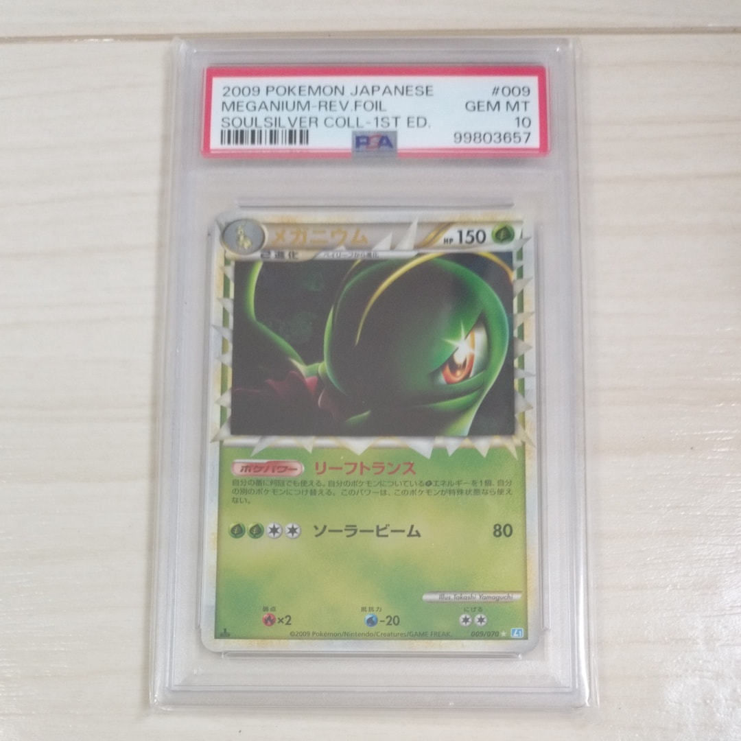 PSA10】エアームドEX SR [XY1 062/060](拡張パック「コレクションX