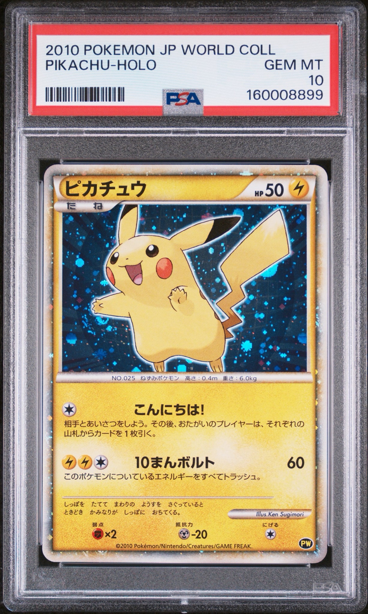 PSA10】ピカチュウ ポーランド [PW](ポケモンカード LEGEND