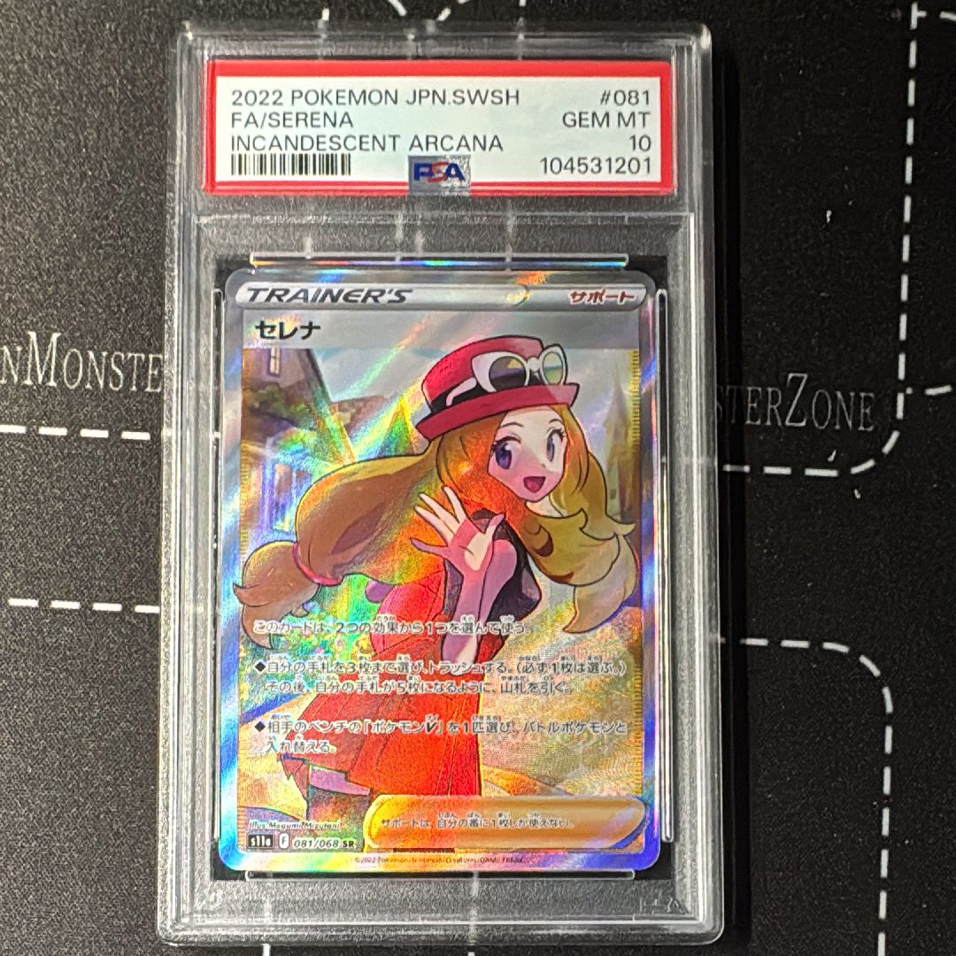 セレナ SR [s11a 081/068](強化拡張パック『白熱のアルカナ』)