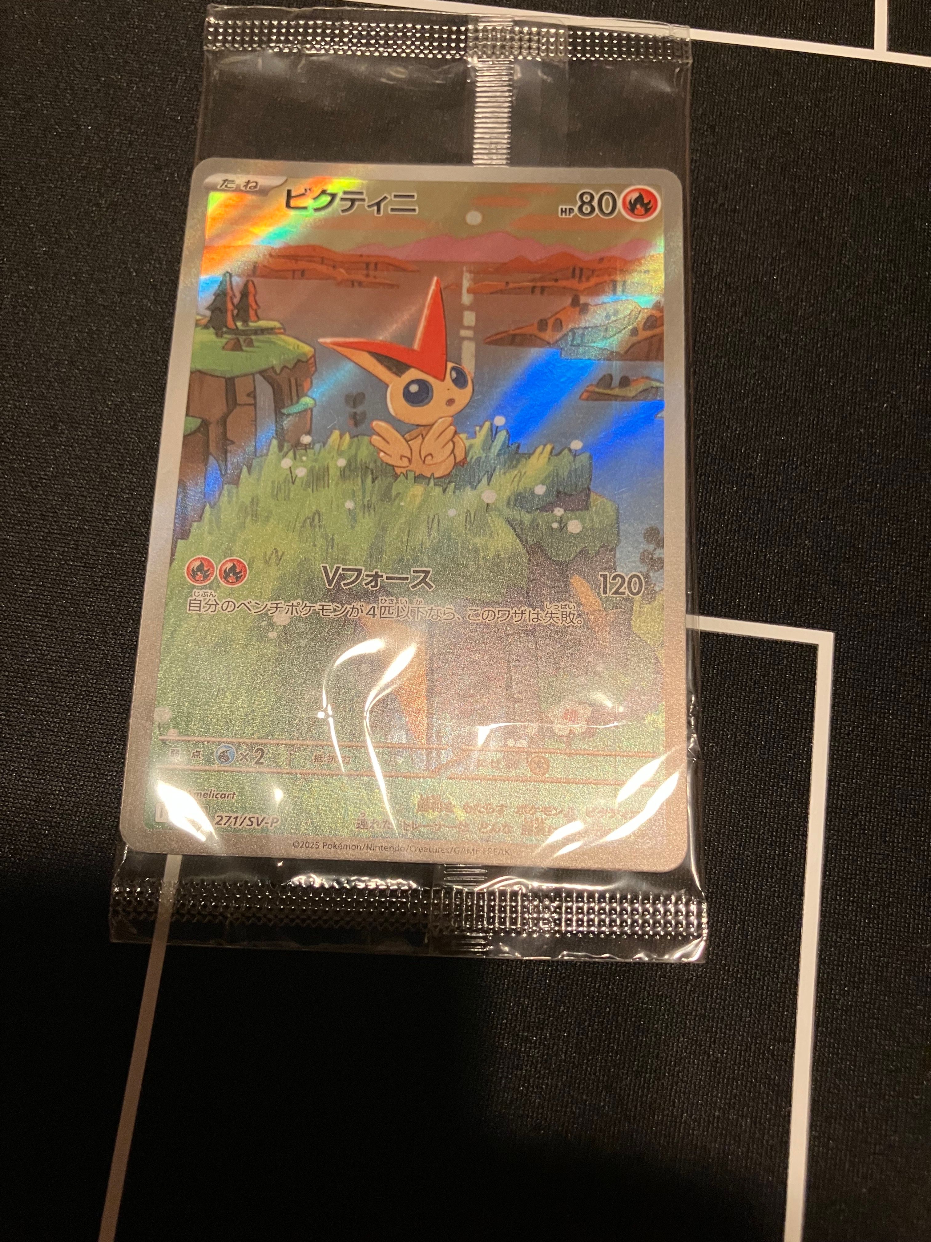 ビクティニ P [SV-P 271](カードファイルセット「ブラックボルト・ホワイトフレア」)
