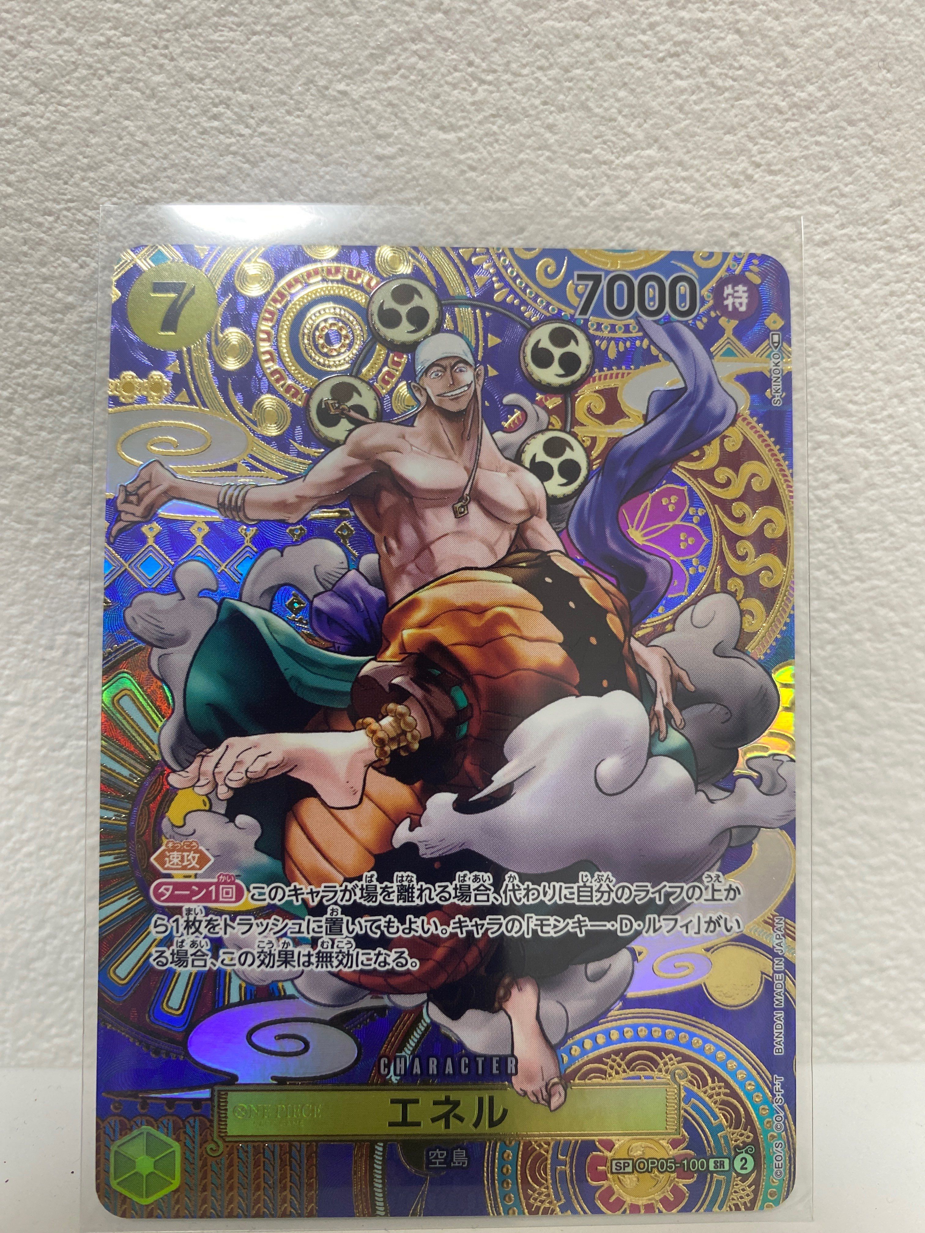 エネル SR-SPC [OP05-100] (ブースターパック 新時代の主役)