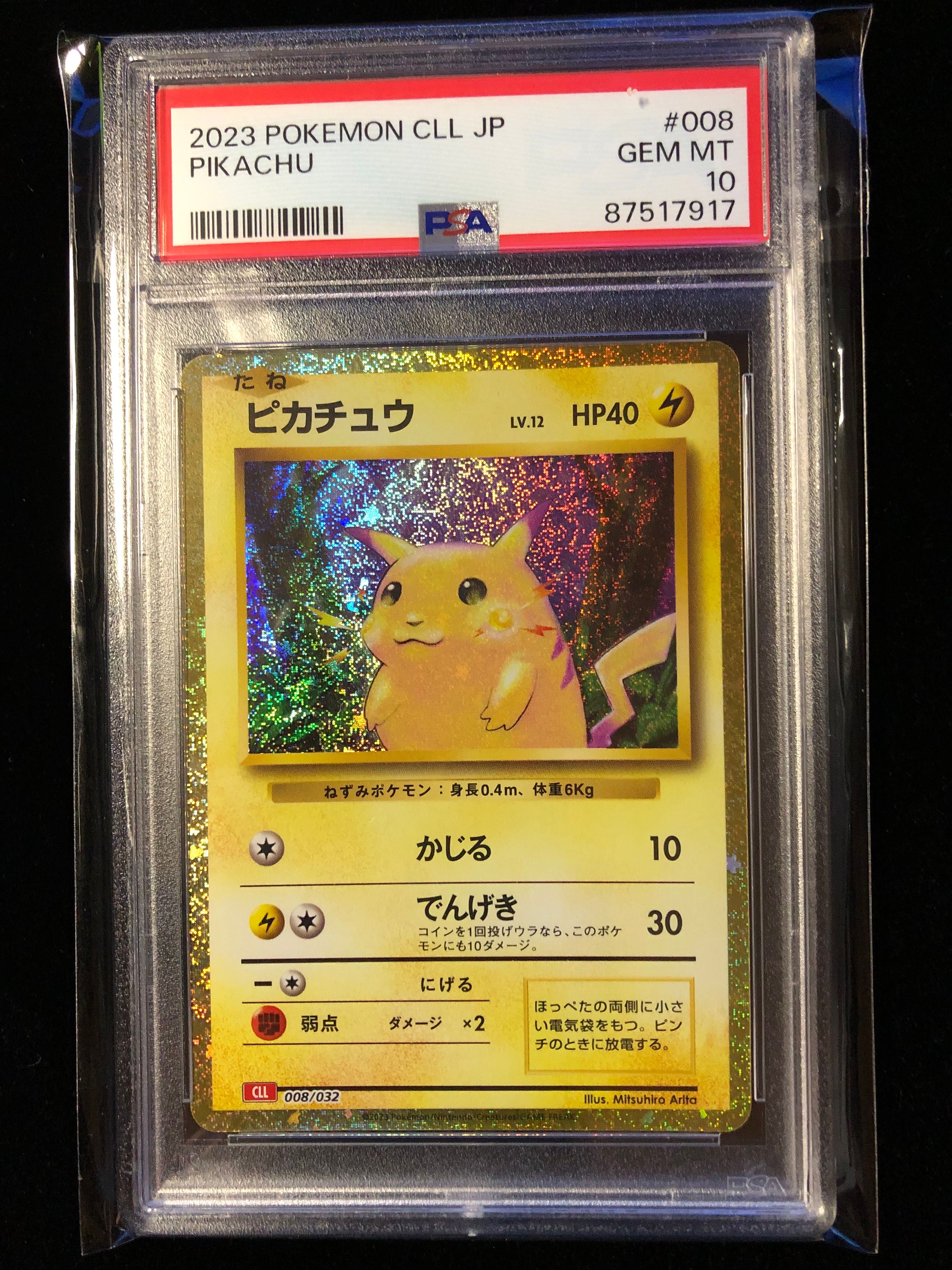 ピカチュウ [CLL 008/032](ポケモンカードゲーム Classic)