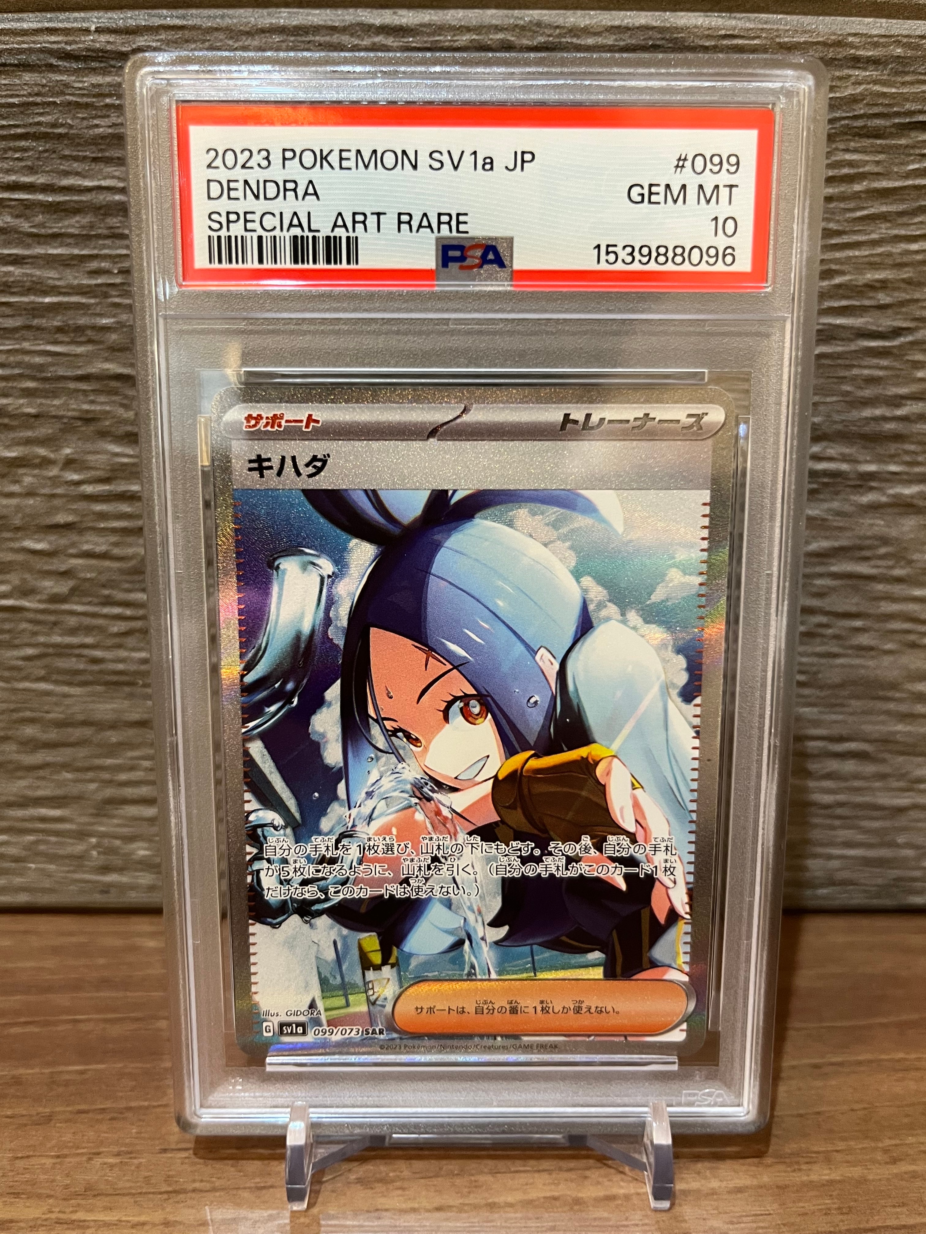 リーリエのピッピex SAR仕様 [MC 765/742](スタートデッキ100「バトル