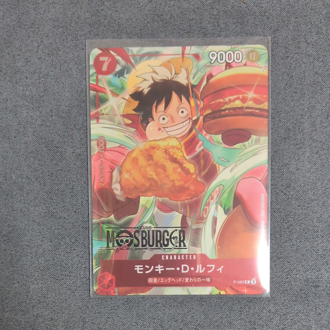 モンキー・D・ルフィ P [P-080](プロモーションカード「モスバーガー