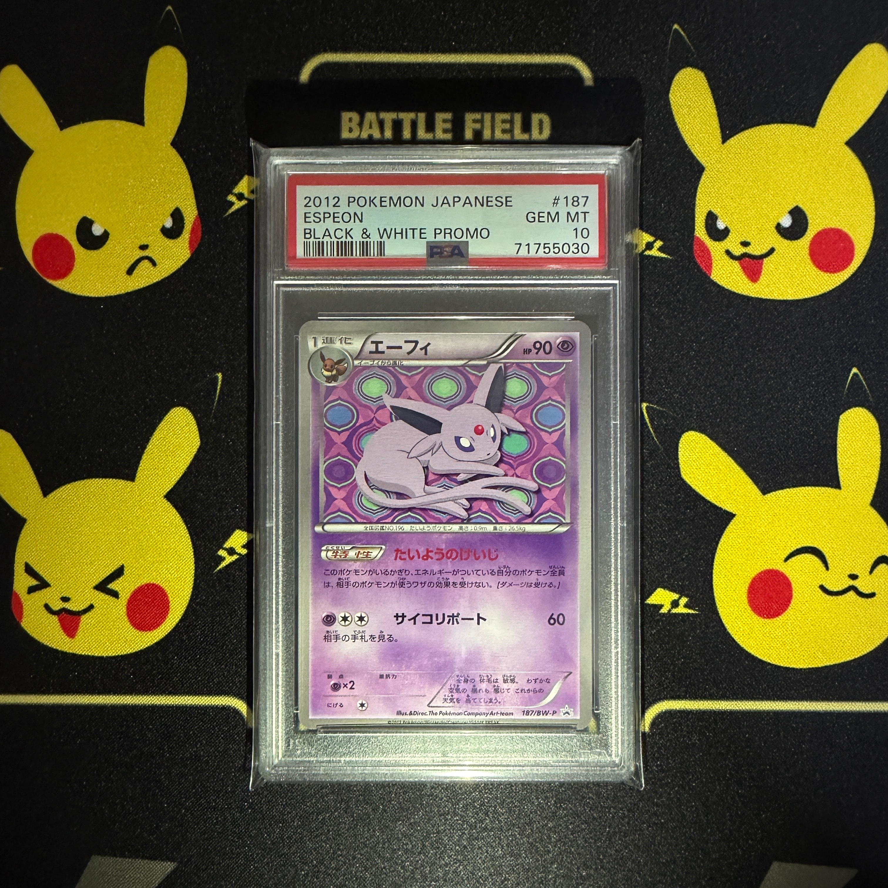 エーフィ P [BW-P 187/BW-P](プロモーションカード「コレクションファイル イーブイコレクション スペシャルカード」)