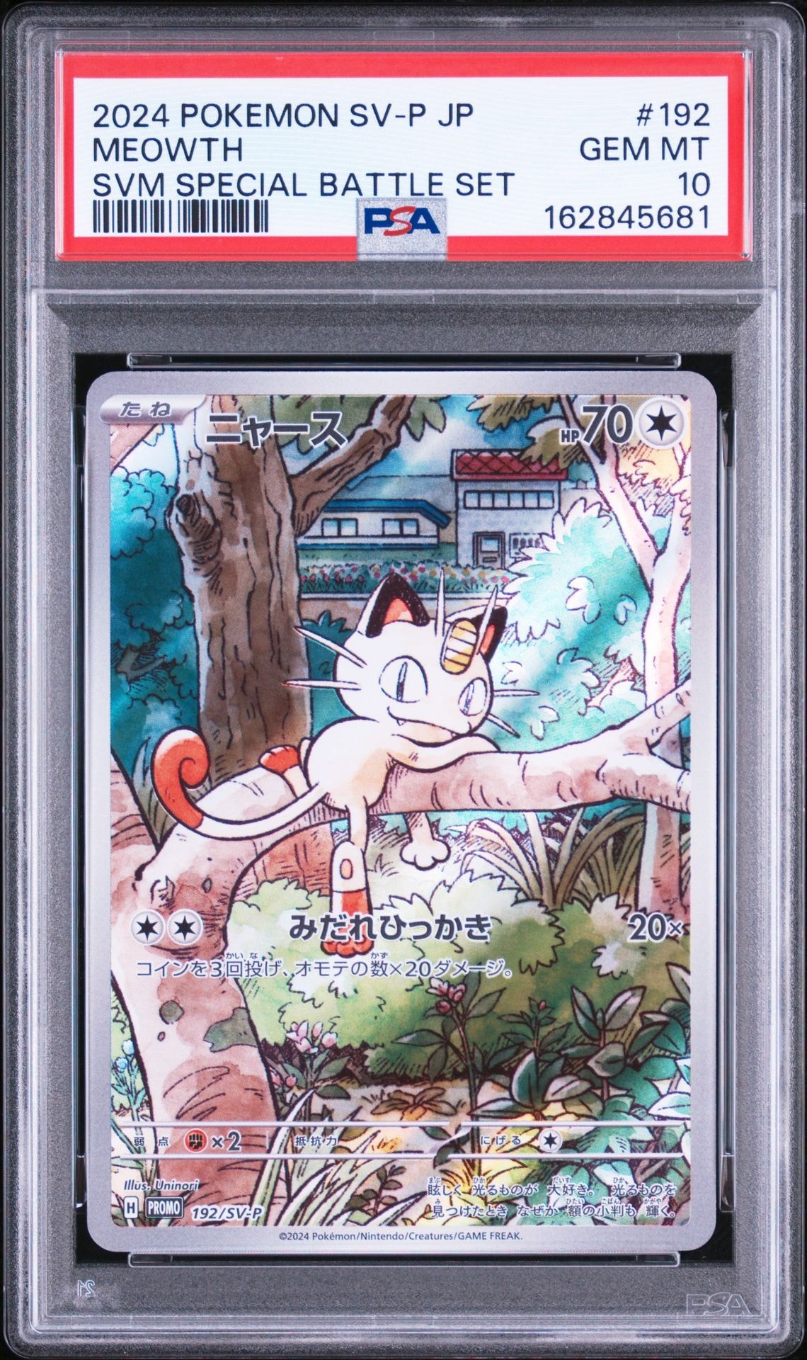 PSA10】ニャース P [SV-P 192](スタートデッキ Generations