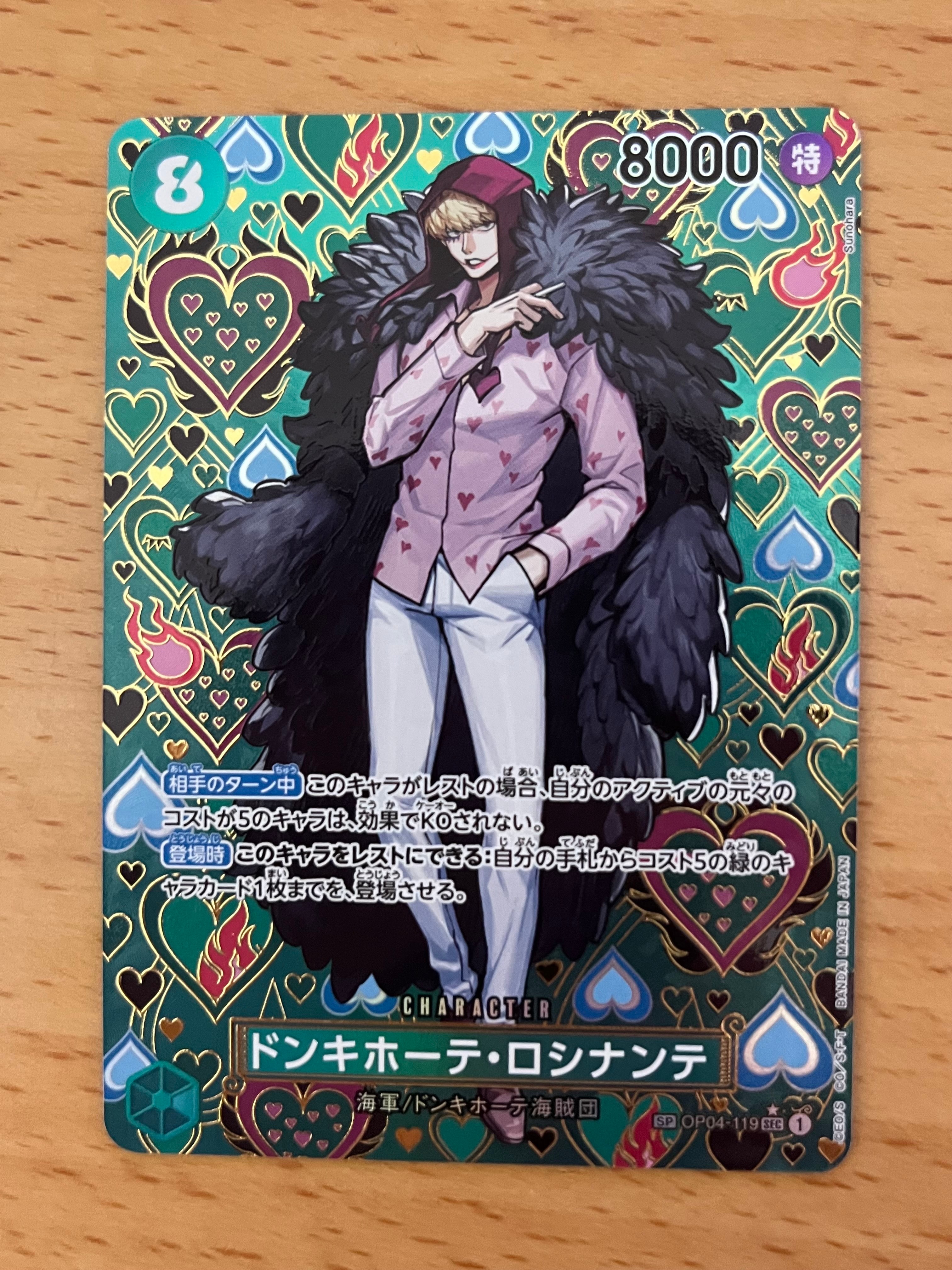 PSA10】ドンキホーテ・ロシナンテ SEC-P [OP04-119] (ブースターパック