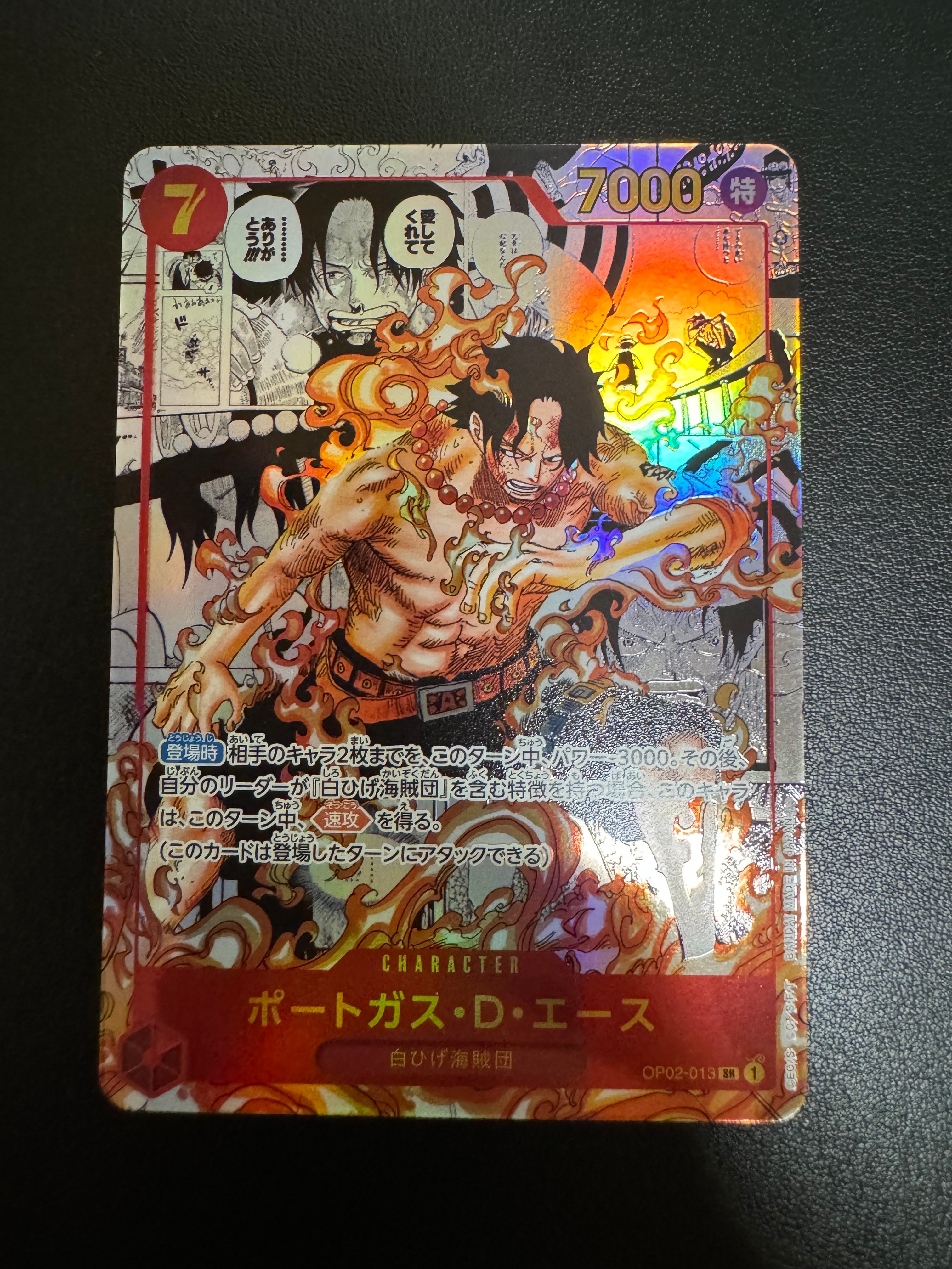 ポートガス・D・エース SR-SP (コミパラ) [OP02-013](ブースターパック「頂上決戦」)