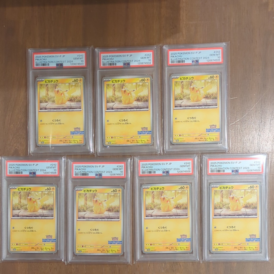 センタリング良好ピカチュウ2024 242/sv-p 10枚 美品 PSA 10 Pikachu 242/SV-P Illustration Contest 2024 SV Promo