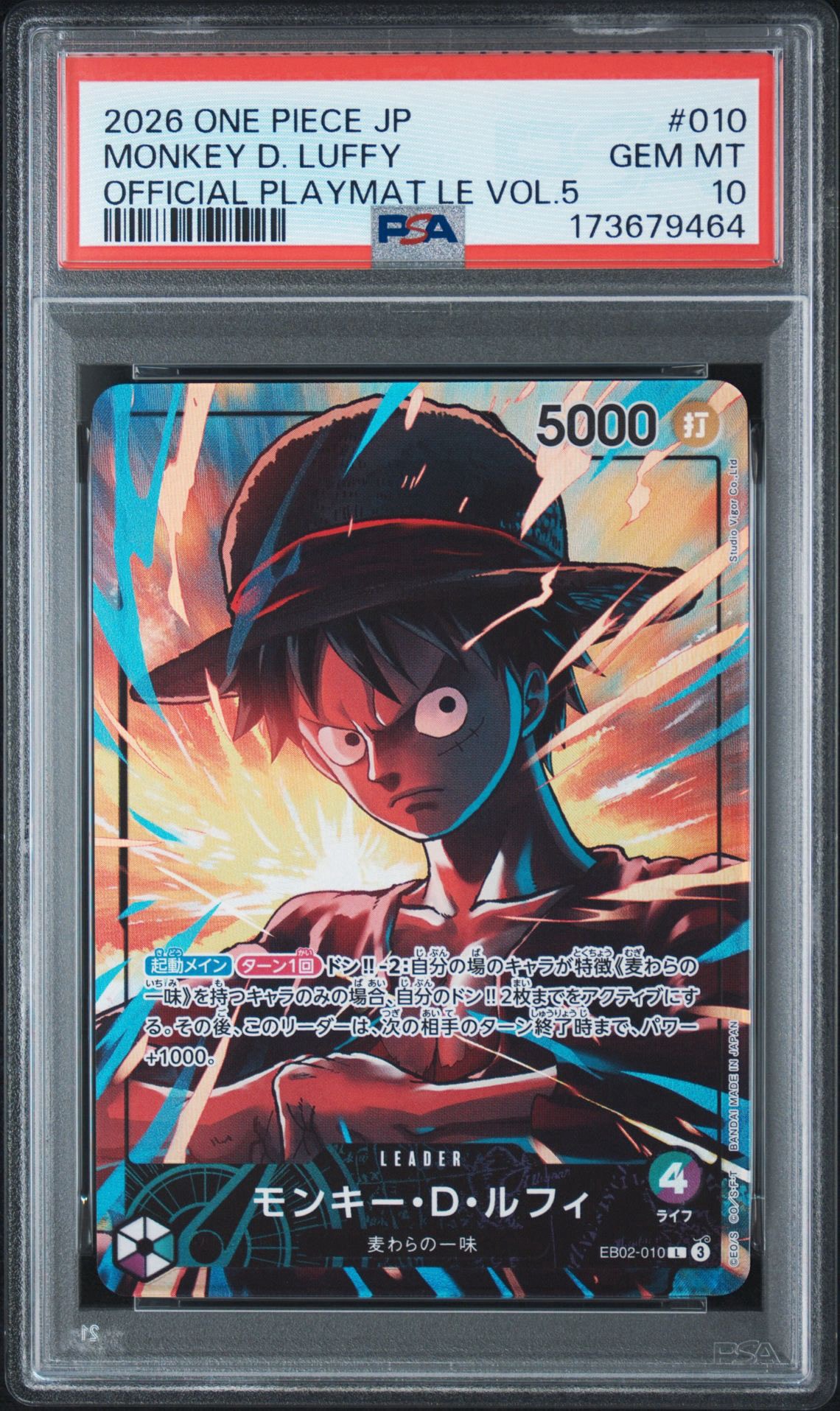 モンキー・D・ルフィ L [EB02-010](「オフィシャルプレイマット