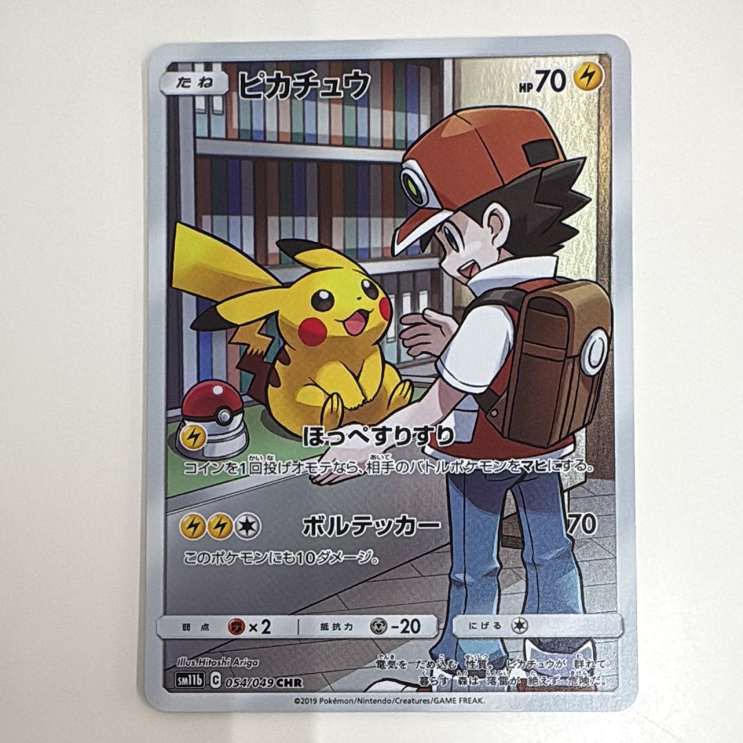 ピカチュウ CHR[sm11b 054/049](強化拡張パック「ドリームリーグ」)