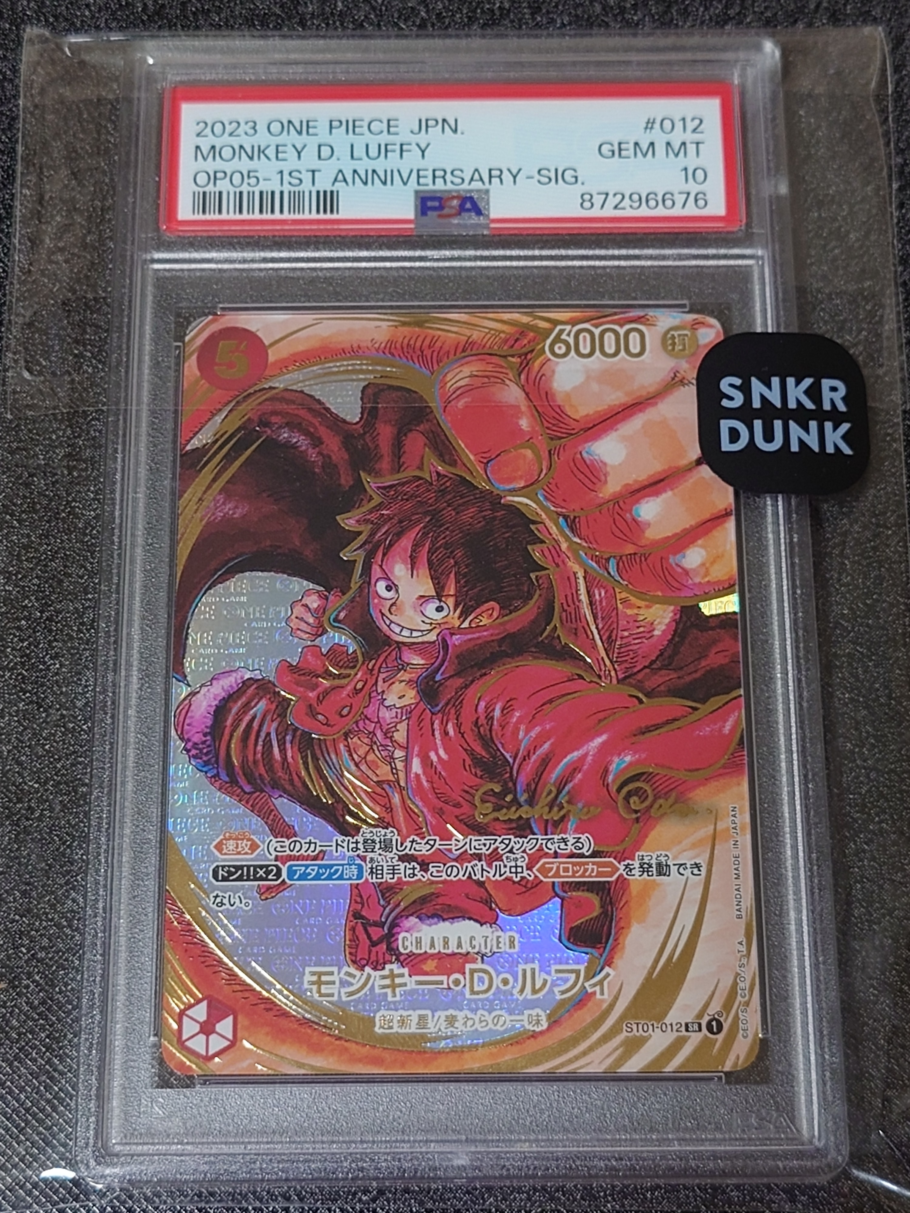 モンキー・D・ルフィ SR-P (サインルフィ) [ST01-012] (ブースターパック 新時代の主役)