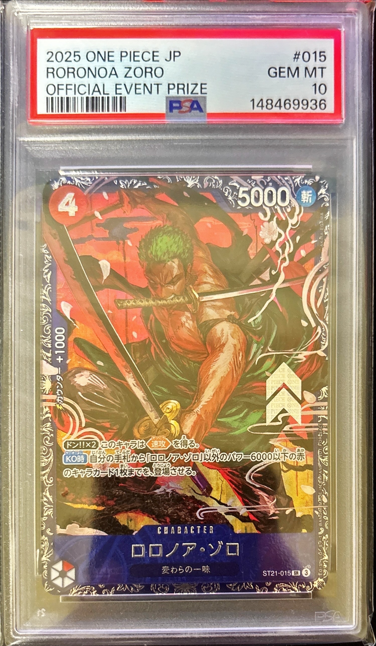 ロロノア・ゾロ SR [ST21-015](プロモーションカード「フラッグシップバトル ベスト8記念品」)