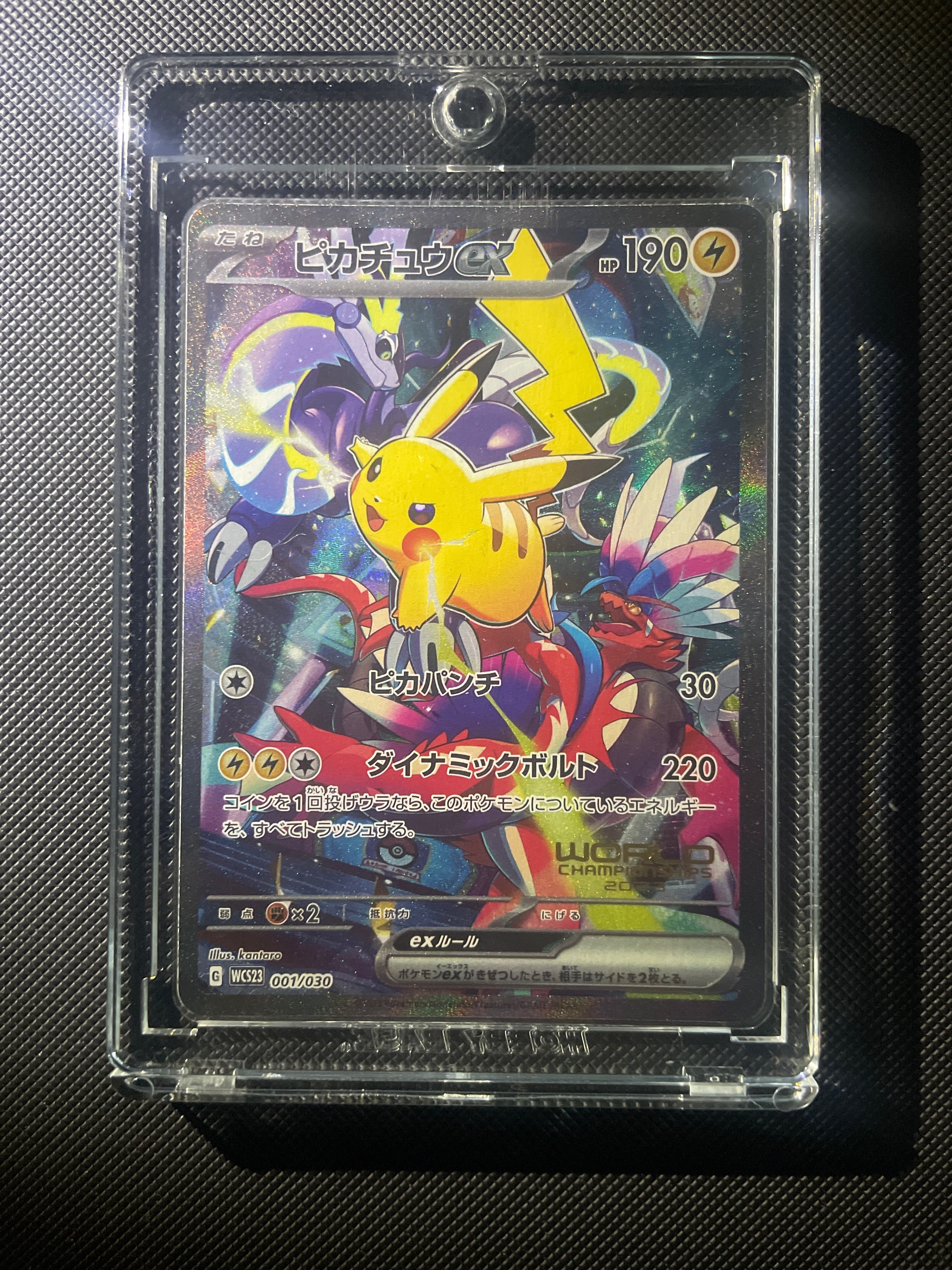 ピカチュウex [WCS23 001/030](ポケモンワールドチャンピオンシップス2023横浜 記念デッキ「ピカチュウ」)