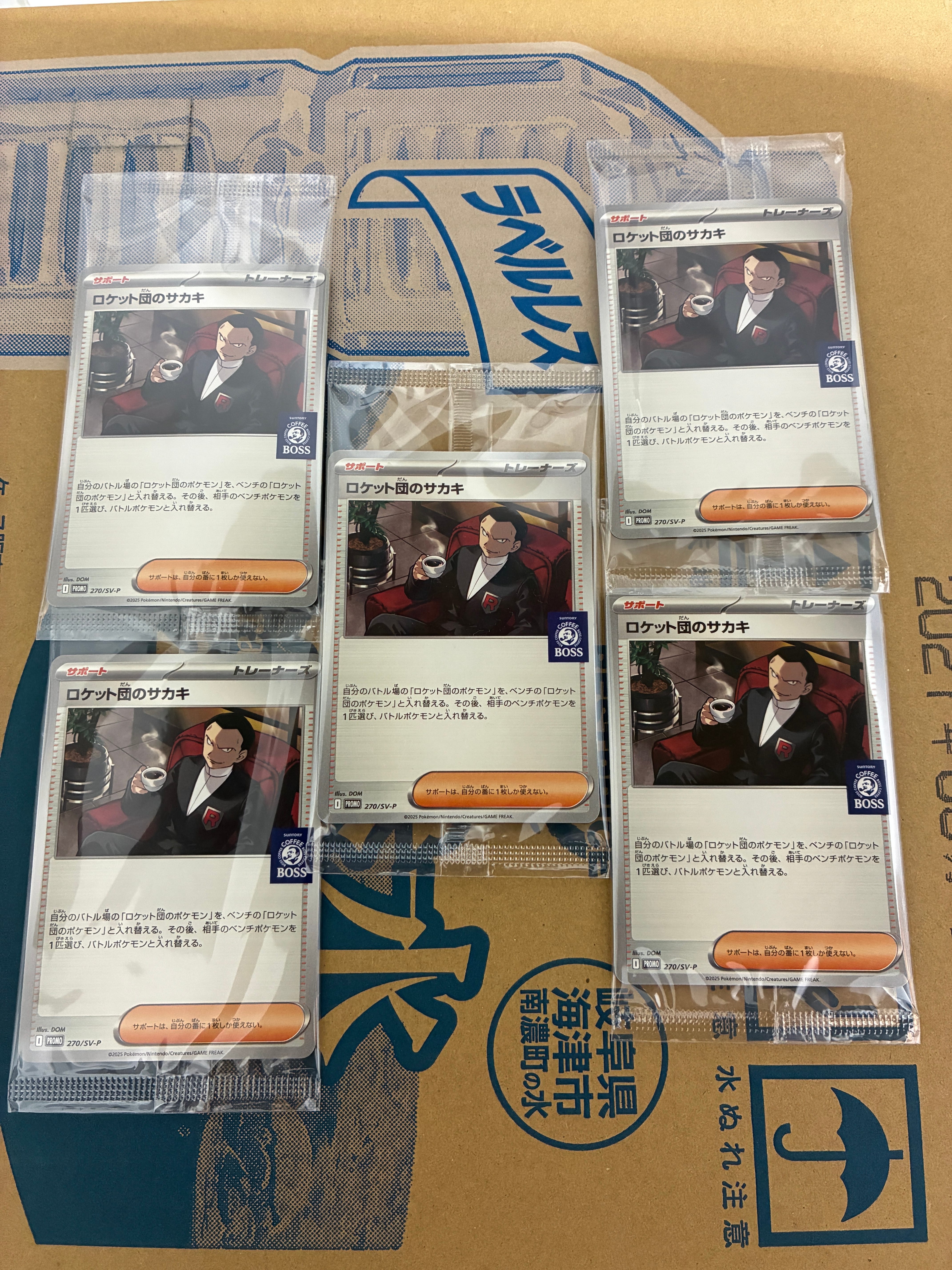 ロケット団のサカキ P [SV-P 270](プロモーションカード「ポケモンカードゲーム×BOSS 割るだけクラフトボスカフェ2本パック付属」)