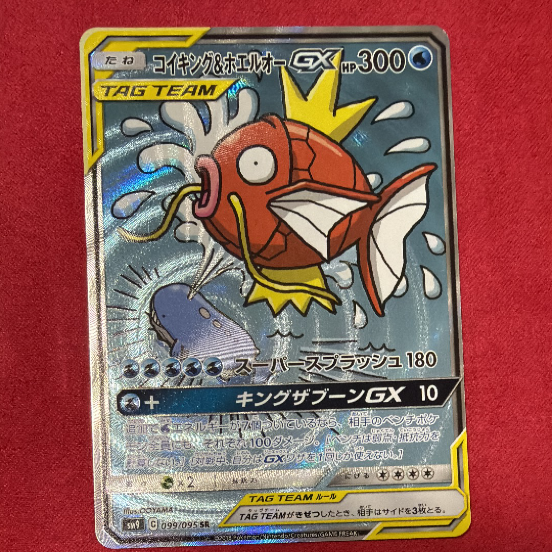 PSA10】コイキング&ホエルオーGX SR: SA[SM9 099/095](拡張パック 