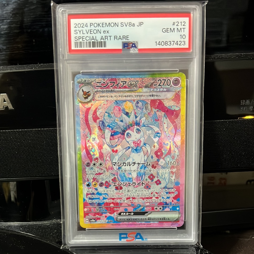ニンフィアex SAR [SV8a 212/187](ハイクラスパック「テラスタルフェスex」)