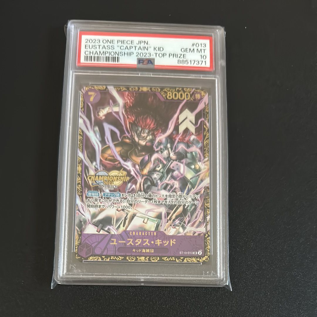 ユースタス・キッド [ST10-013] (チャンピオンシップ 記念品)
