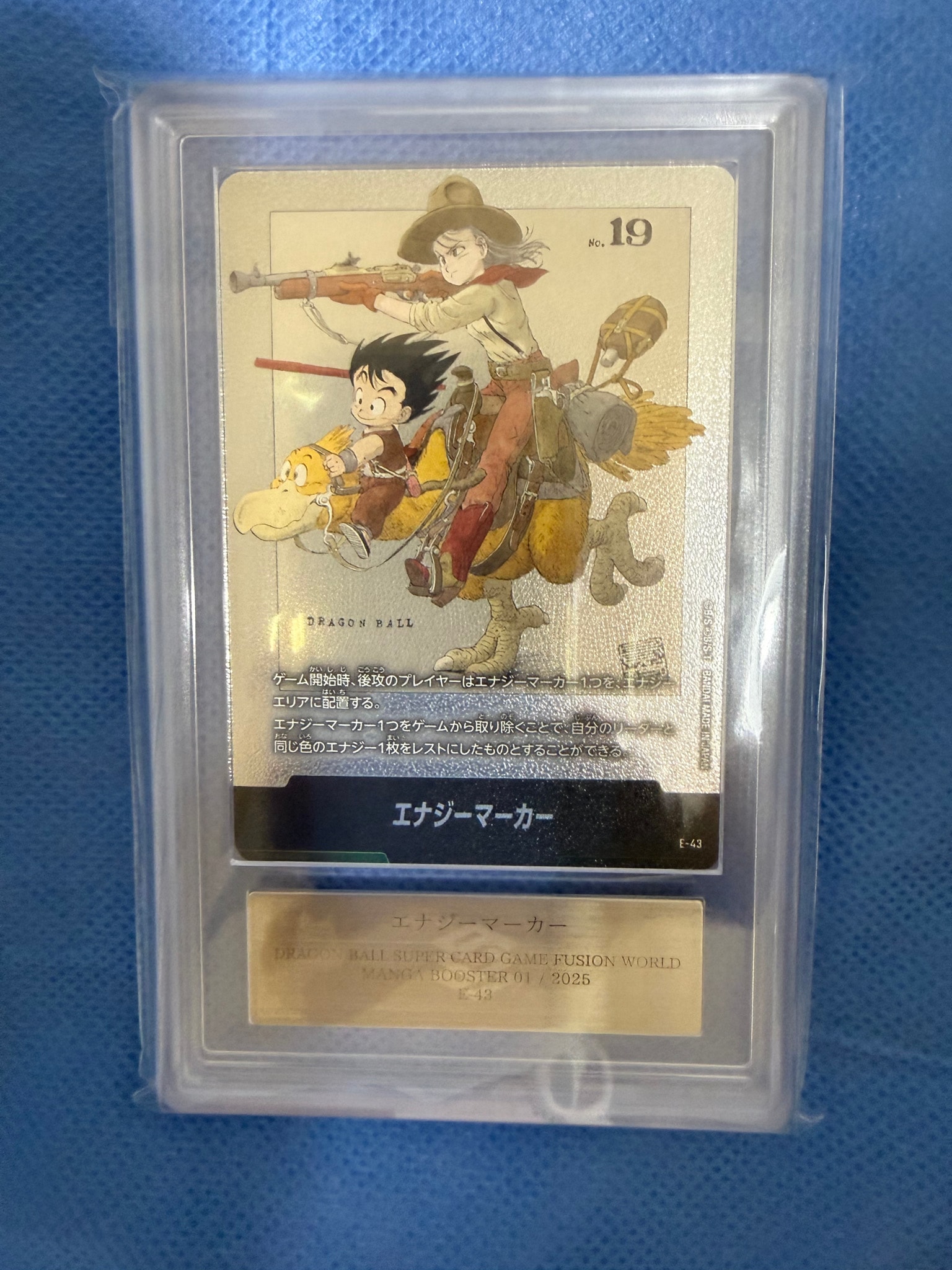 エナジーマーカー [E-43](フュージョンワールド「MANGA BOOSTER 01」)