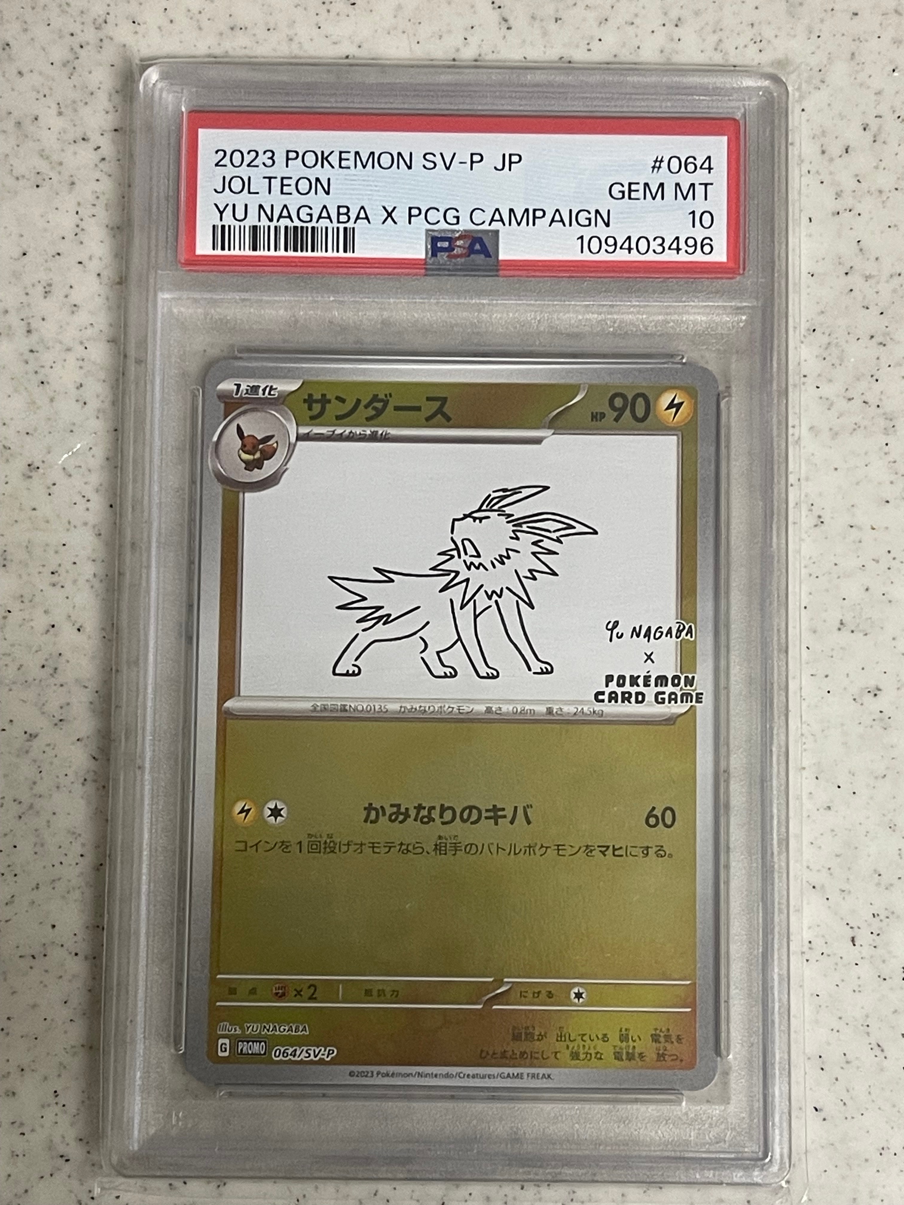 PSA10】サンダース: プロモ [SV-P 064](「YU NAGABA×ポケモンカード
