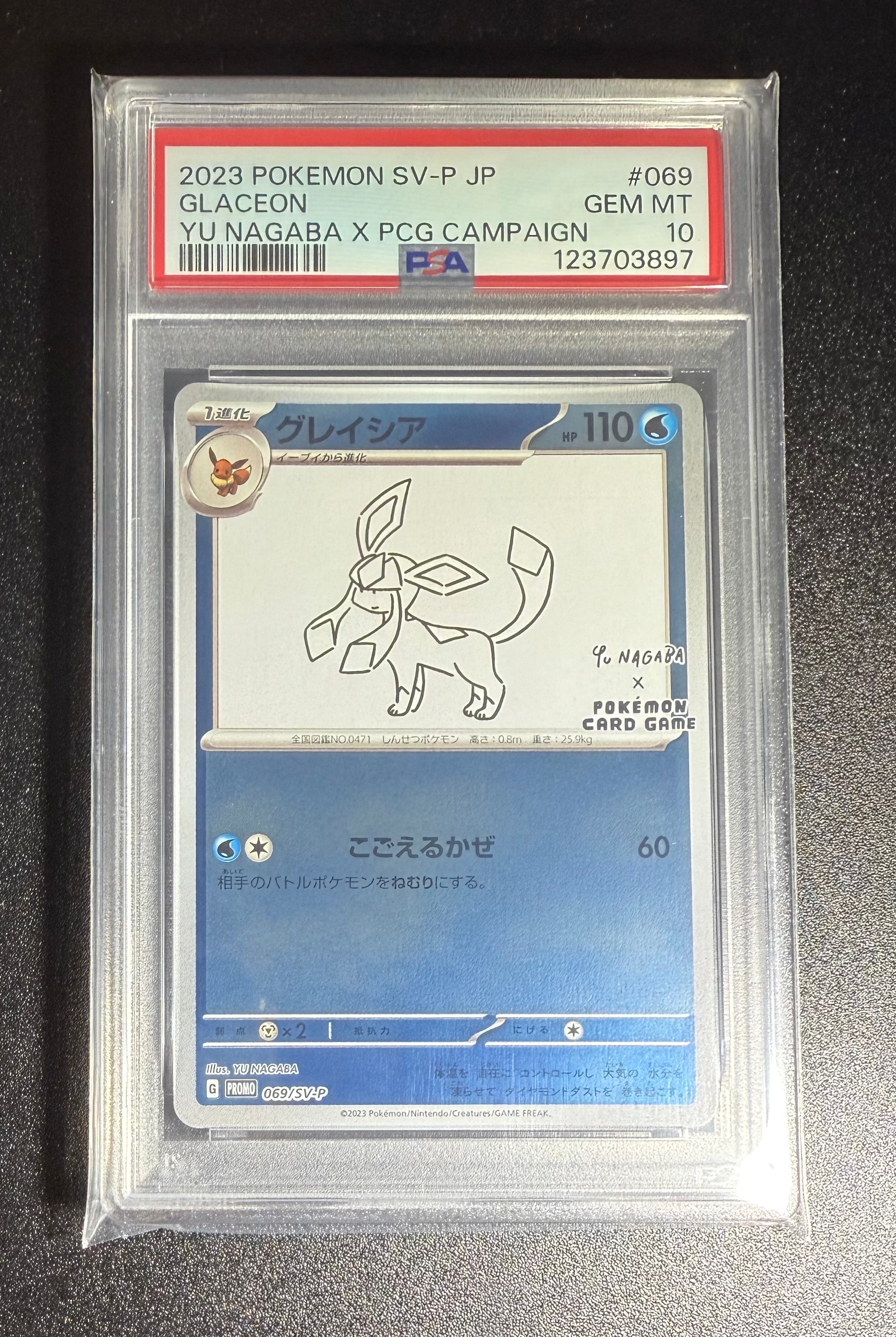 グレイシア: プロモ [SV-P 069](「YU NAGABA×ポケモンカードゲーム」プロモーションカード「SV-P」)