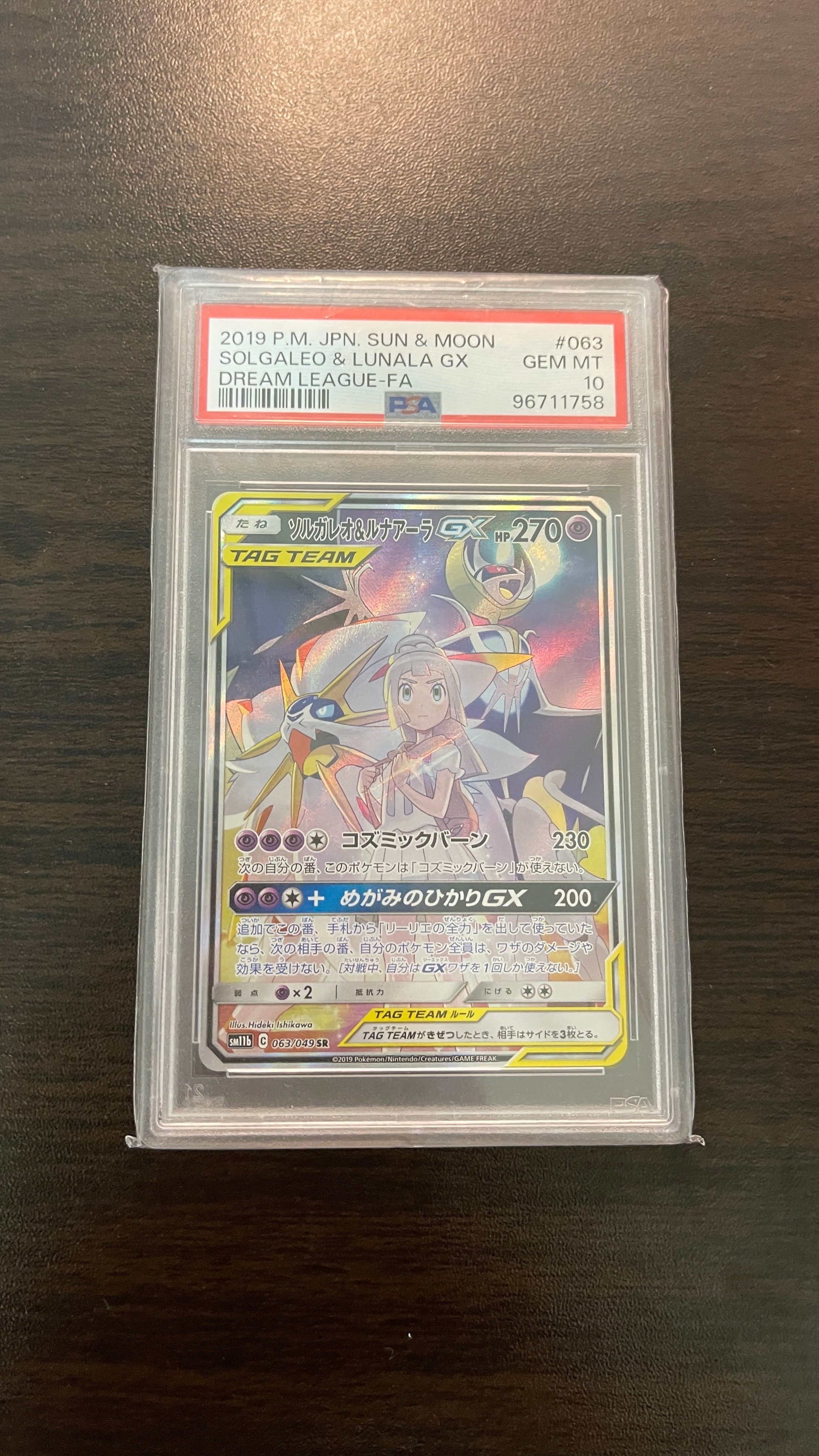 ソルガレオ&ルナアーラGX (リーリエ) SR :SA (ソルルナGX) [SM11b 063/049](強化拡張パック「ドリームリーグ」)