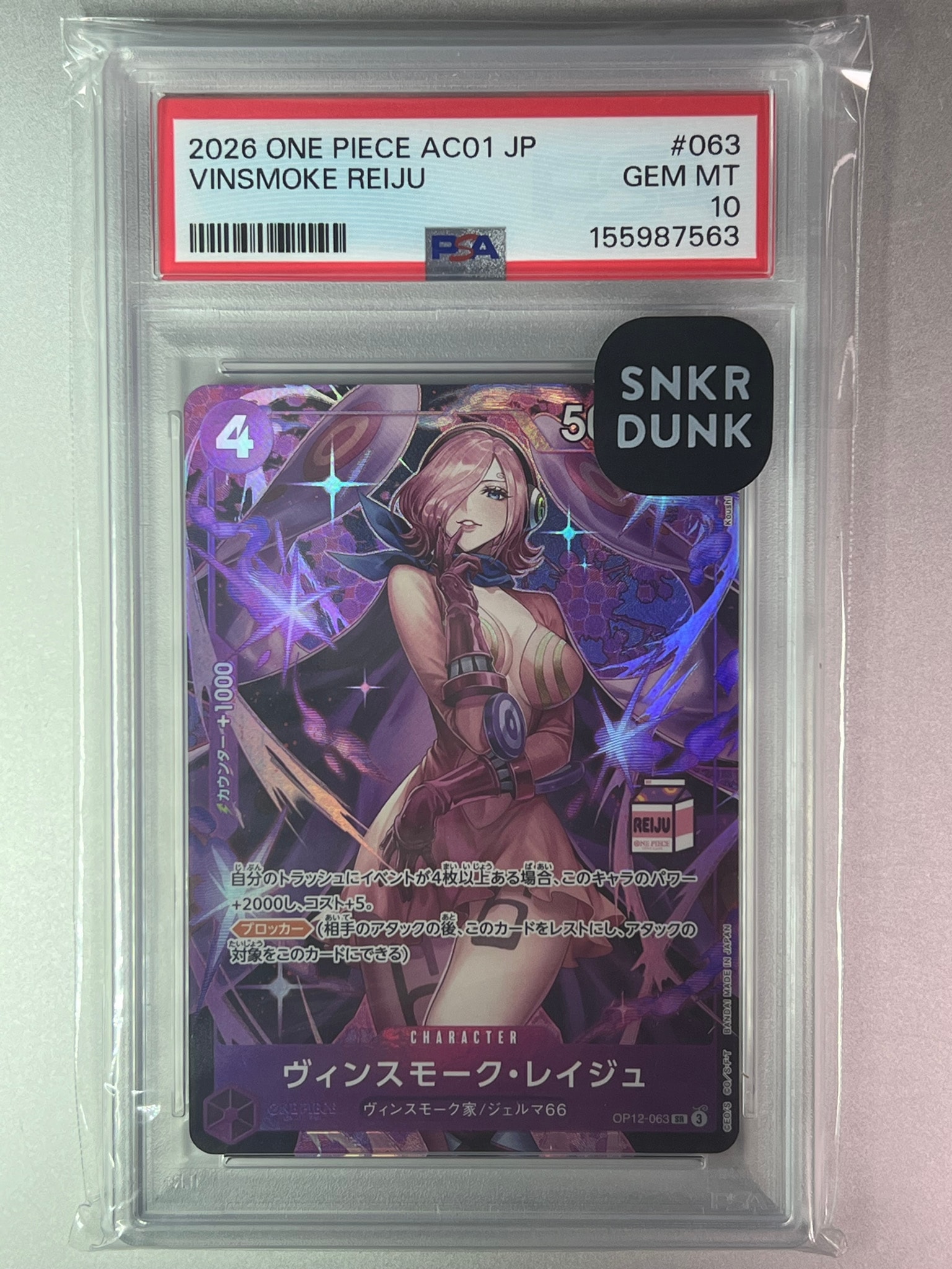 PSA10】ヴィンスモーク・レイジュ SR [OP12-063](アドミラブル