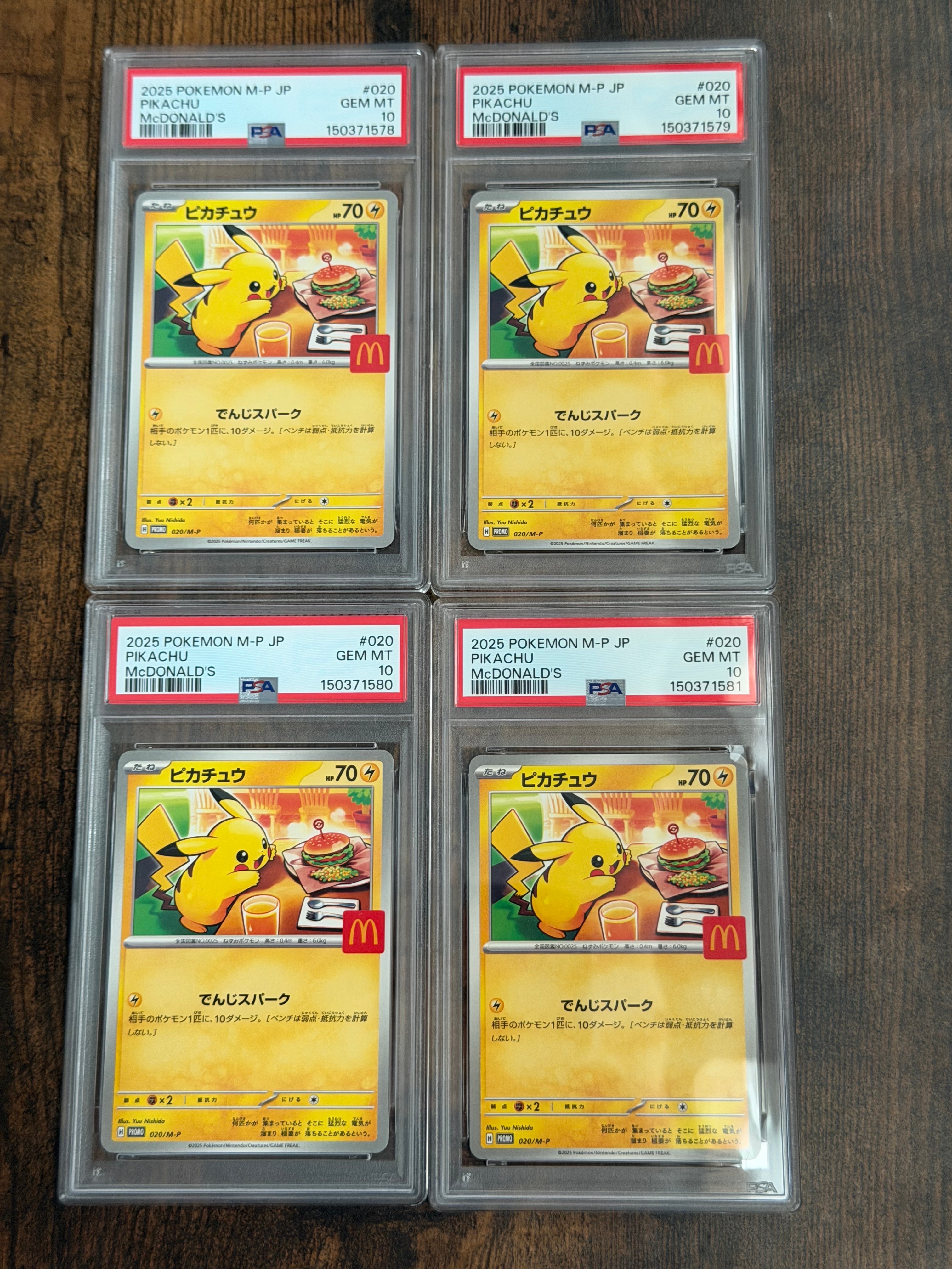 PSA10】ピカチュウ P [M-P 020](プロモカードパック「マクドナルド