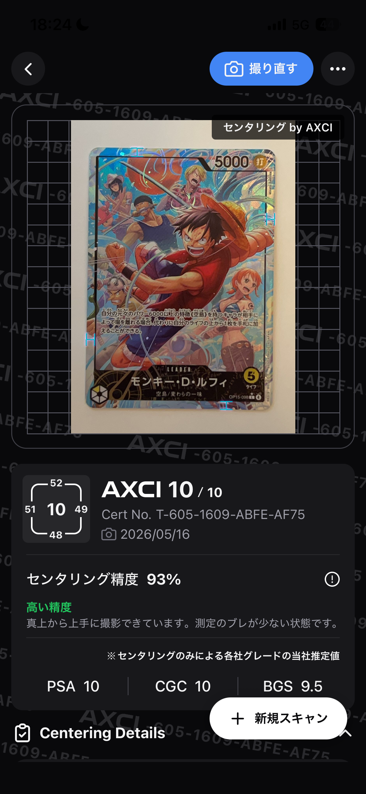 モンキー・D・ルフィ L-P [OP-15-098](ブースターパック「神の島の冒険