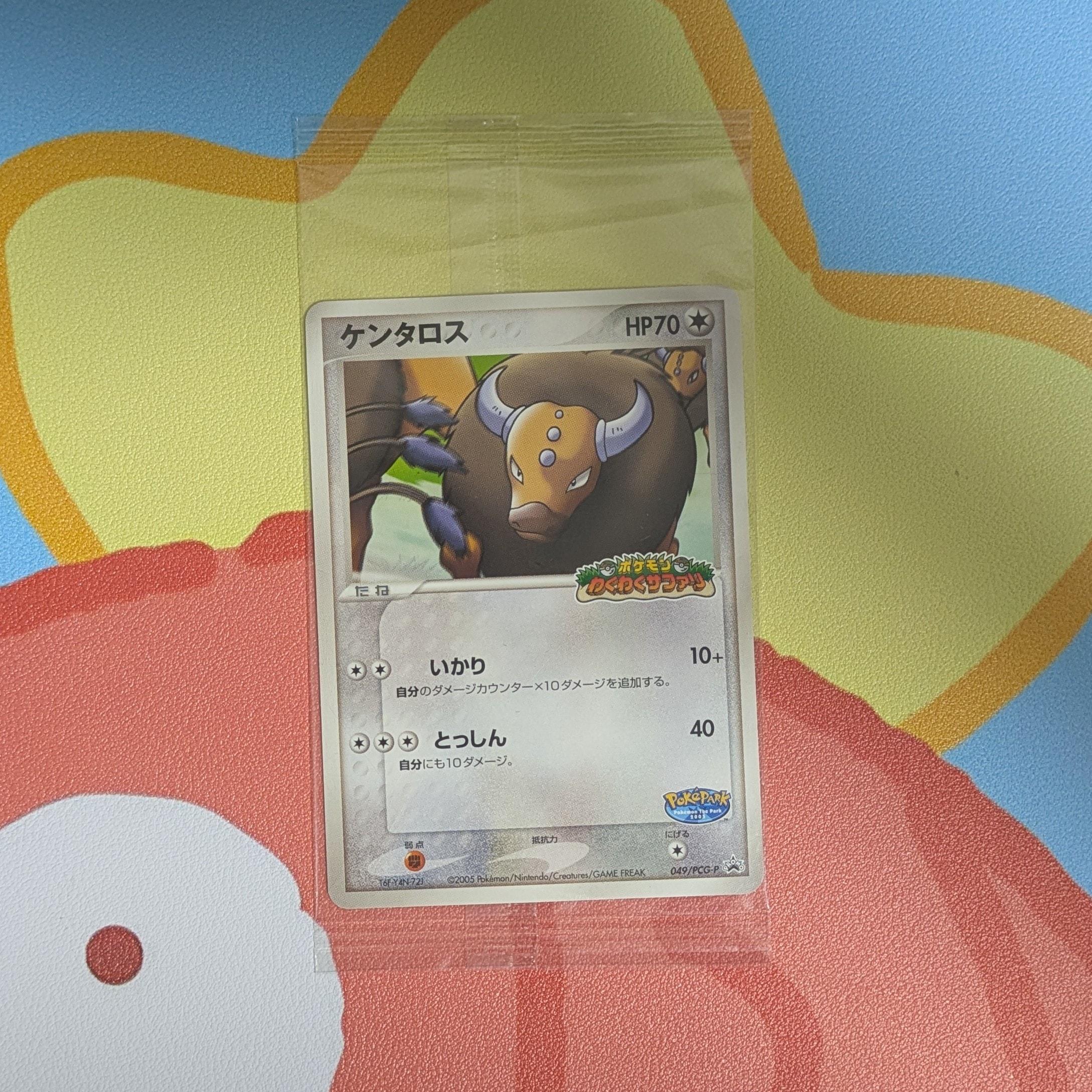 PSA10】ケンタロス P [PCG-P 049](プロモーションカード「ポケパーク