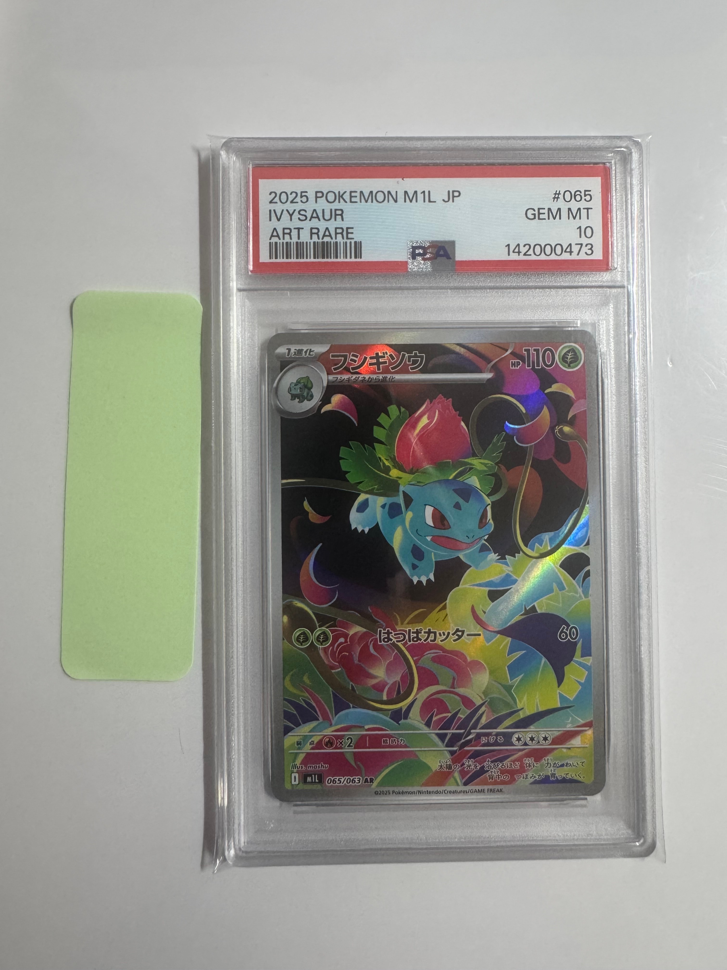 PSA10】フシギソウ AR [M1L 065/063](拡張パック「メガブレイブ」) 1枚