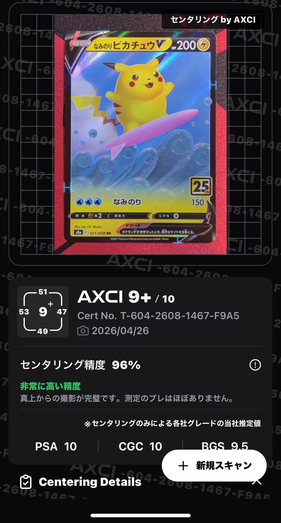 なみのりピカチュウV RR[s8a 021/028](拡張パック「25th アニバーサリーコレクション」)