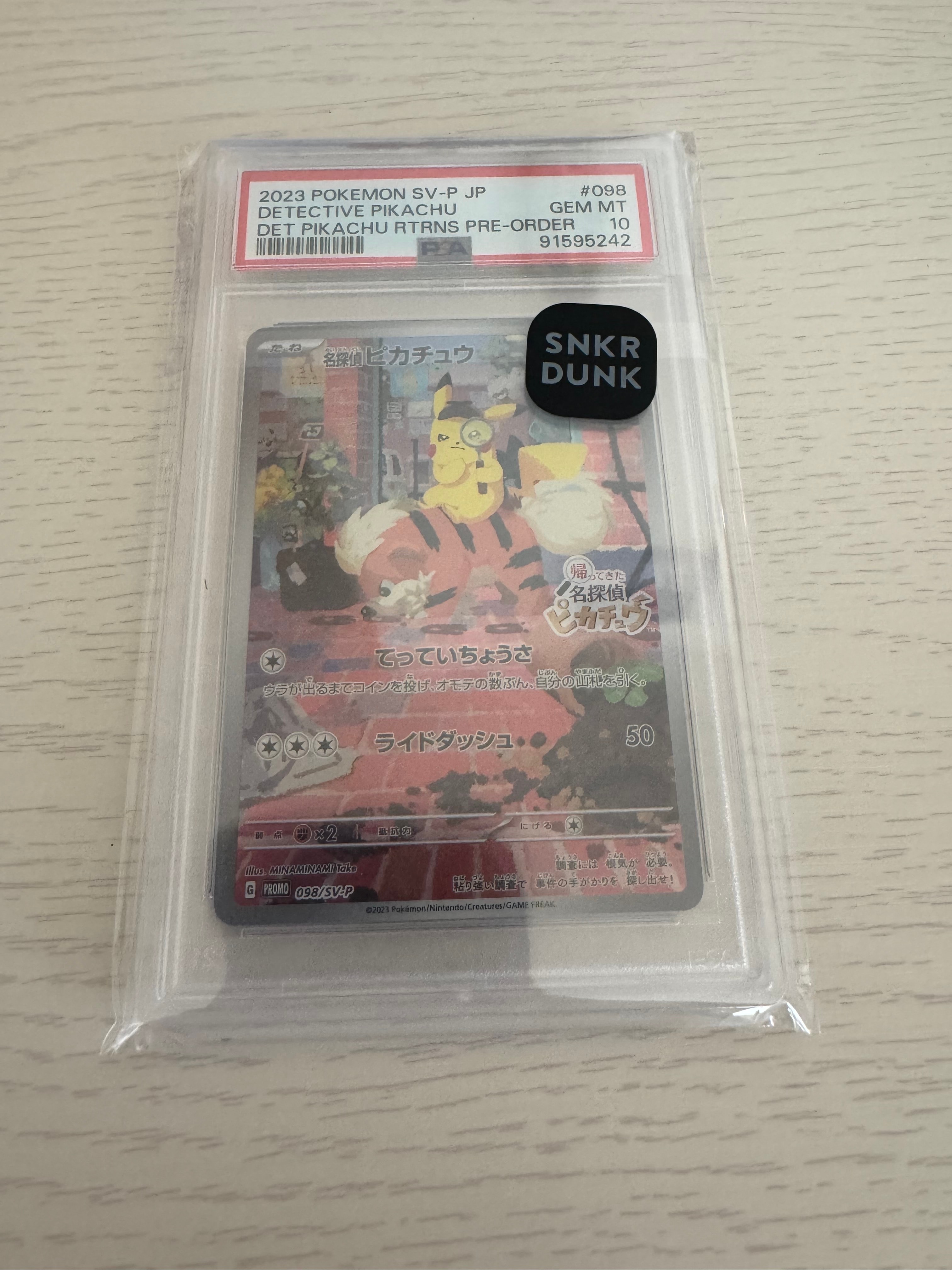 名探偵ピカチュウ: プロモ [SV-P 098](プロモーションカード「SV-P」)