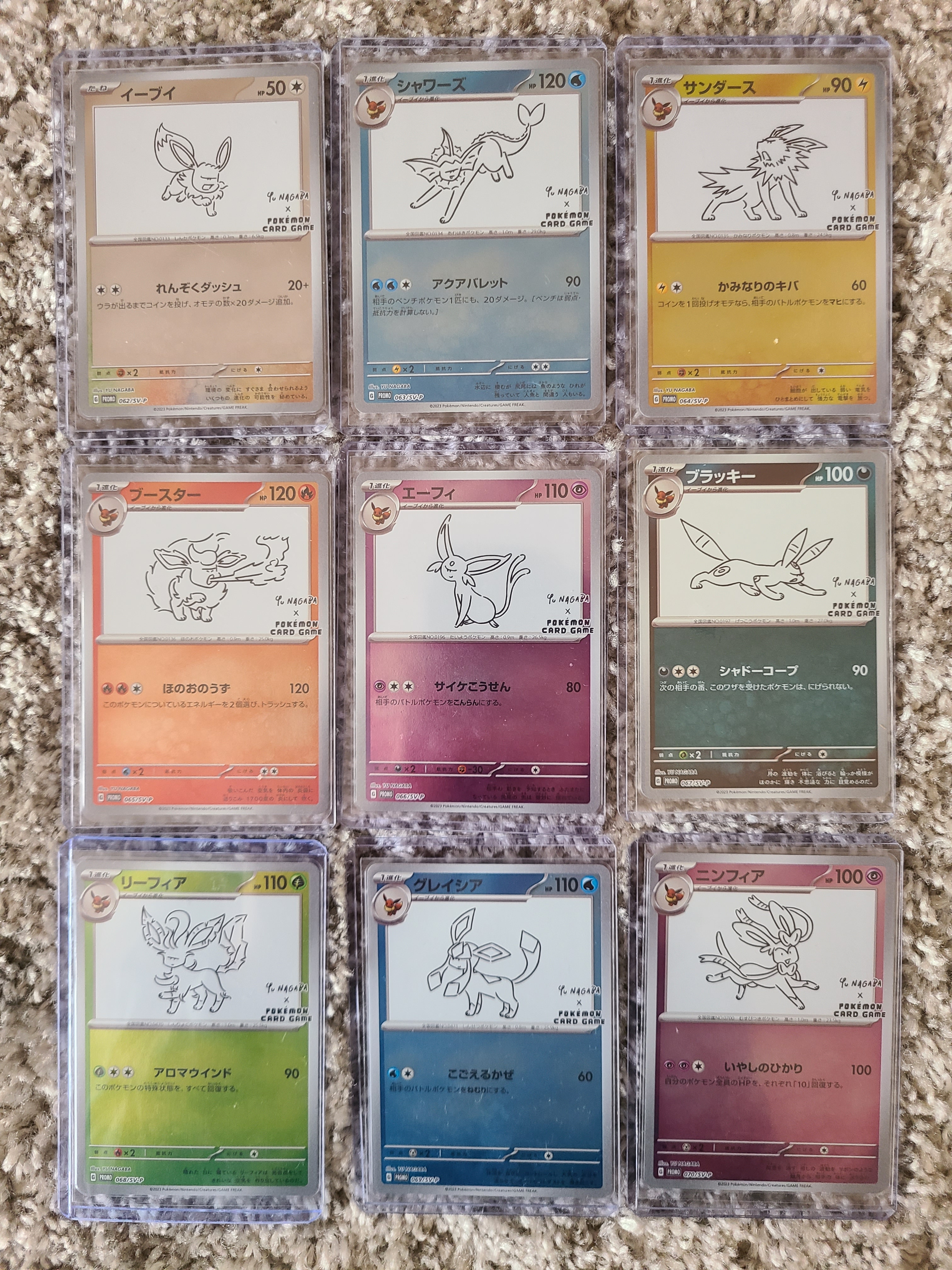 ポケモンカードゲーム YU NAGABA × ポケモンカードゲーム イーブイズ 全種セット: プロモ [SV-P ](「YU NAGABA×ポケモンカードゲーム」プロモーションカード「SV-P」)