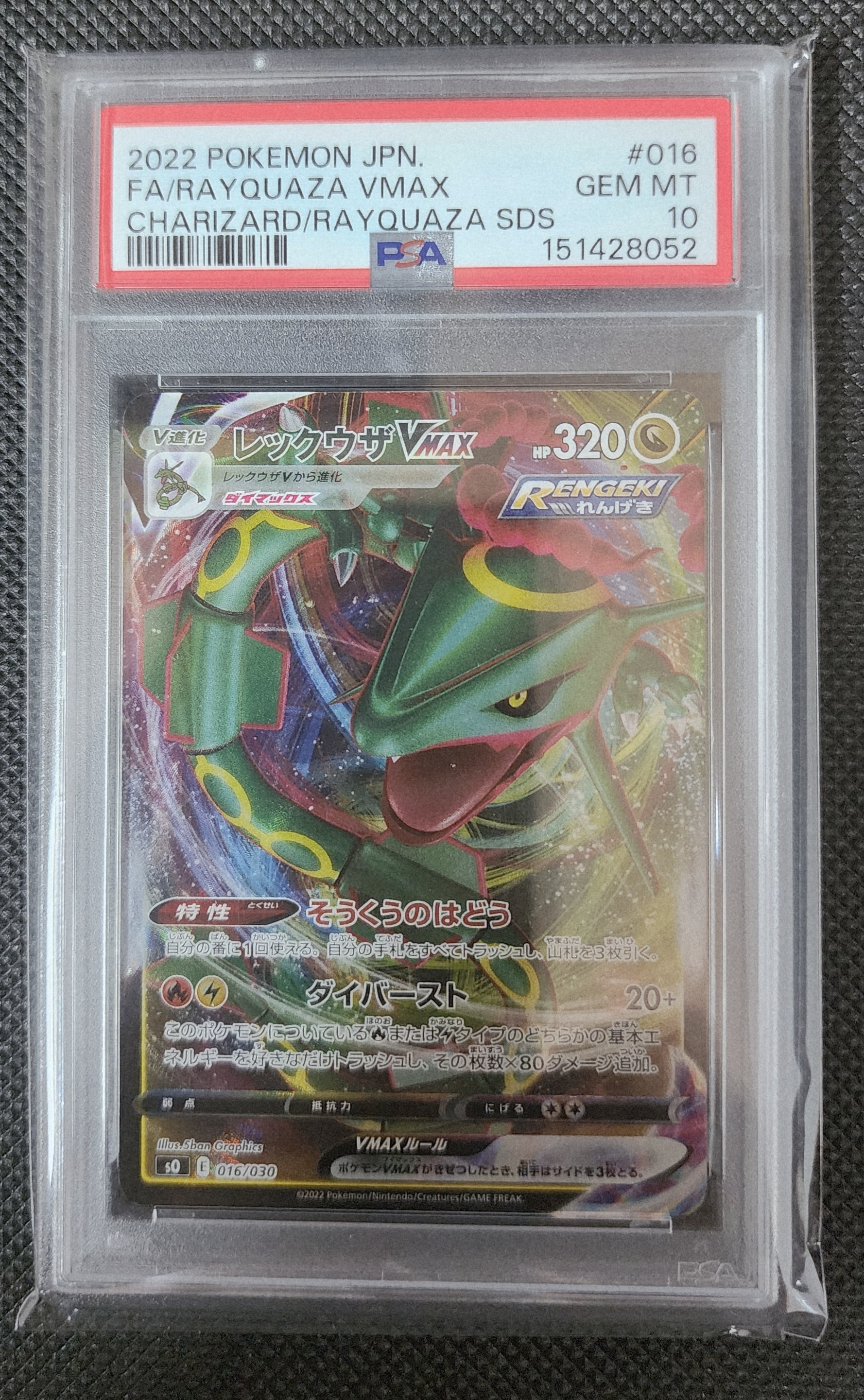 メロン SR[S8b 274/184](ハイクラスパック「VMAXクライマックス」)の