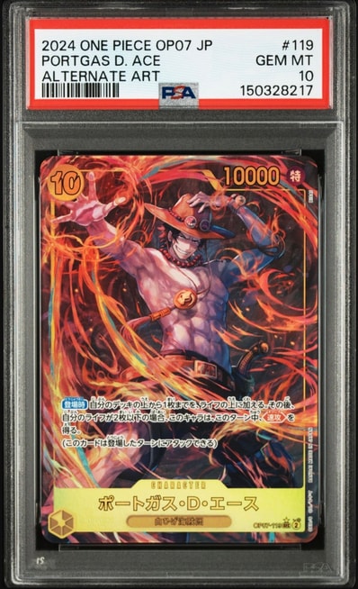 ポートガス・D・エース SEC-P シリアルナンバー入り (未開封) [OP07 ポートガス・D・エース SEC-P シリアルナンバー入り (未開封) [OP07