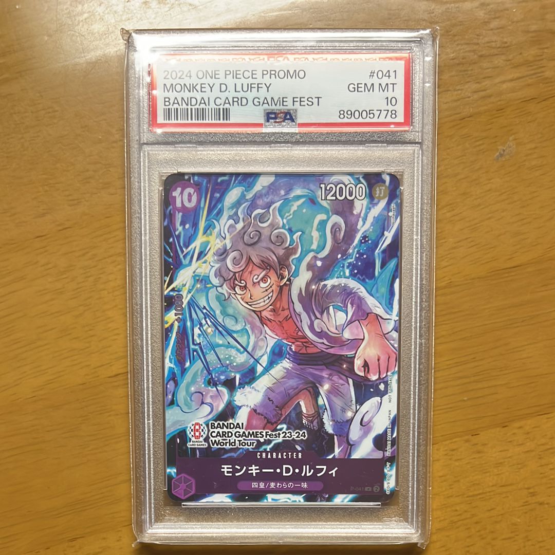 モンキー・D・ルフィ P [P-041] (BANDAI CARD GAMES Fest23-24 World Tour)