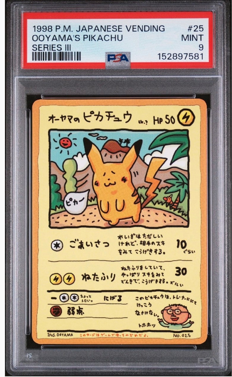オーヤマのピカチュウ: 旧裏[PMCG-EX](拡張シート)の新品/中古フリマ 