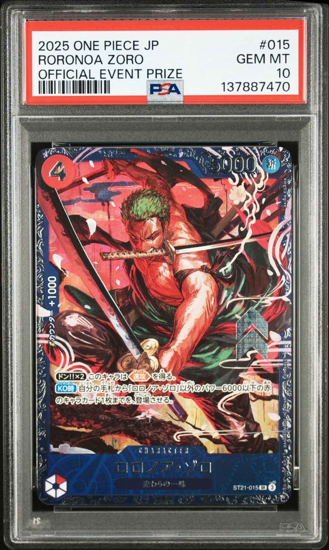 ロロノア・ゾロ SR [ST21-015](プロモーションカード「フラッグシップバトル ベスト8記念品」)