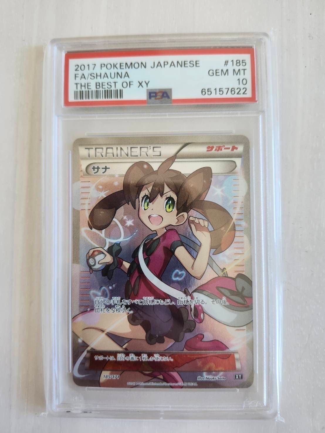 サナ[XY-BEST 185/171](ハイクラスパック「THE BEST OF XY」)