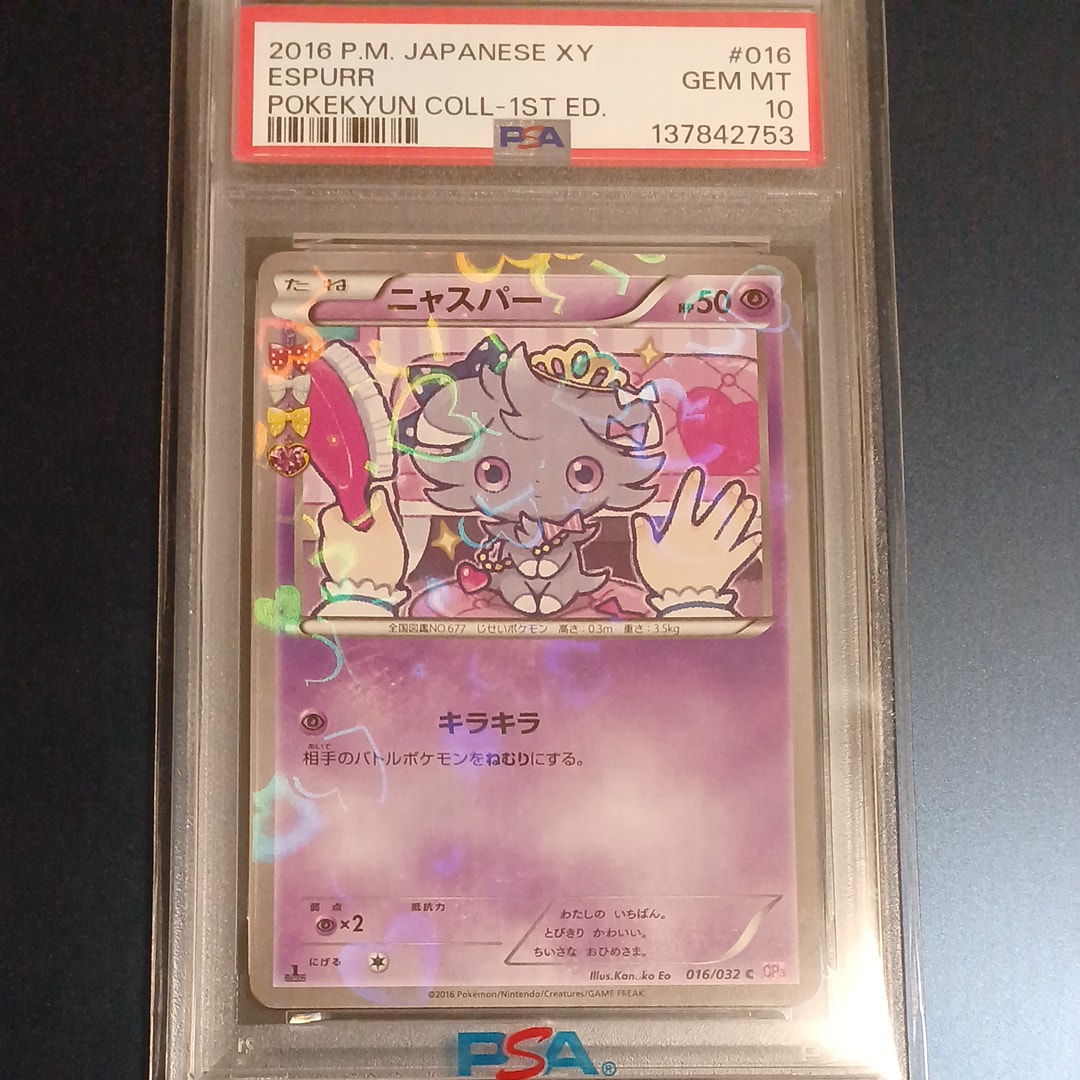 カイリュー R: マスターボールミラー[SV2a 149/165](強化拡張パック